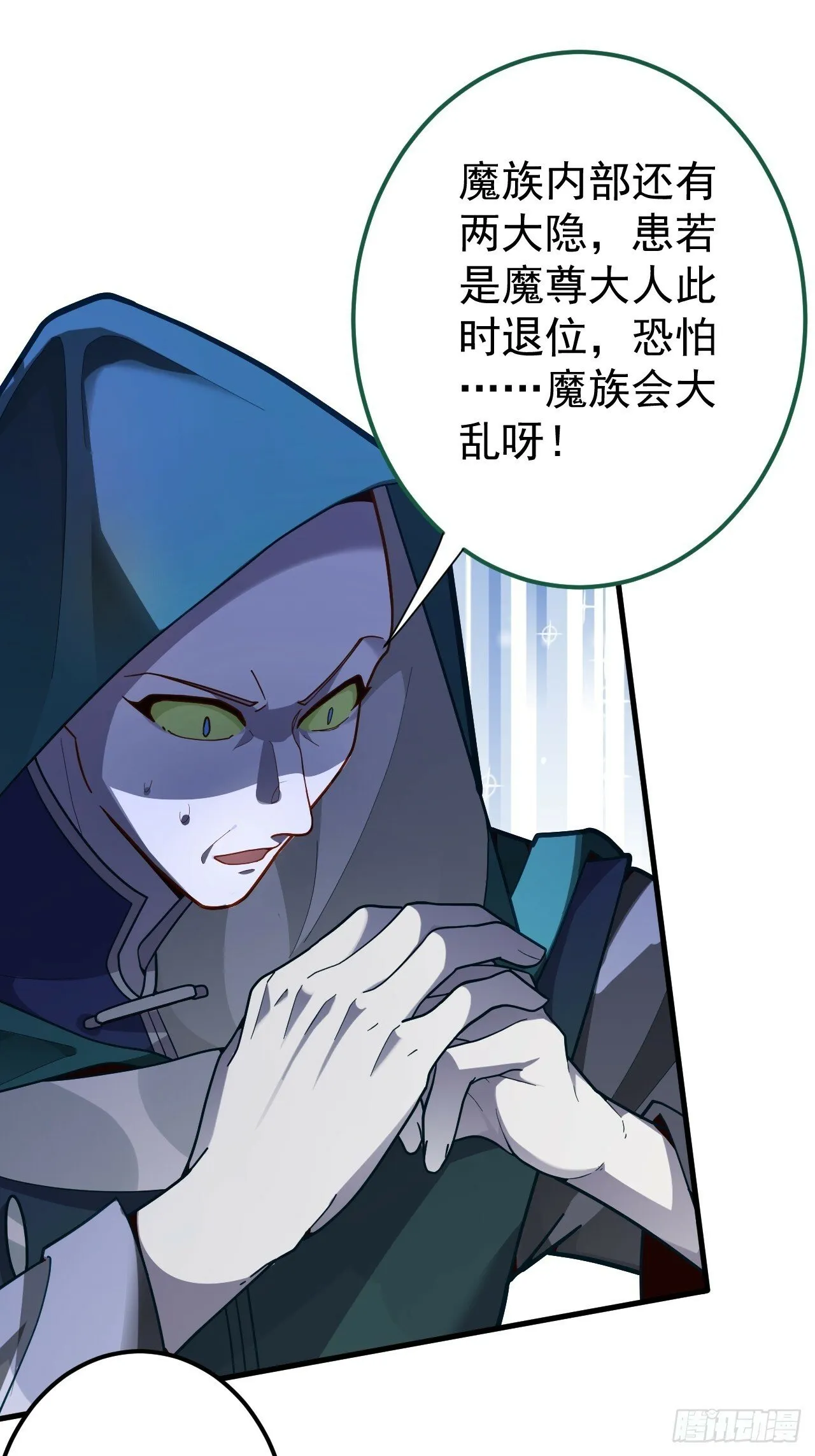 3-良心集团 第36页