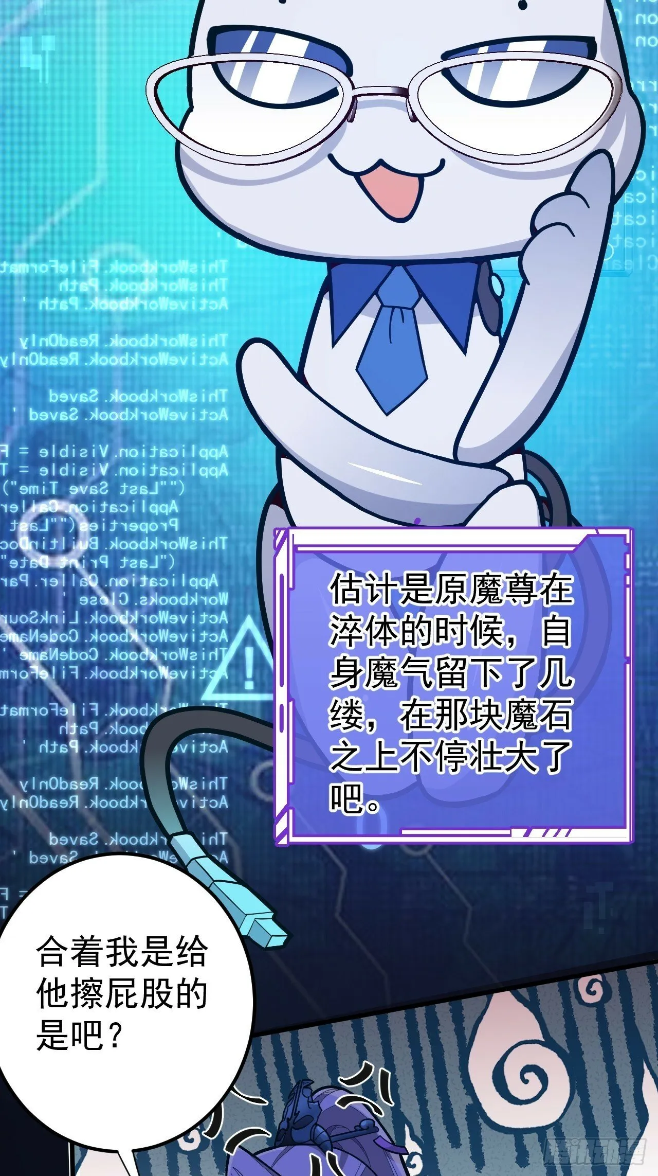 3-良心集团 第40页
