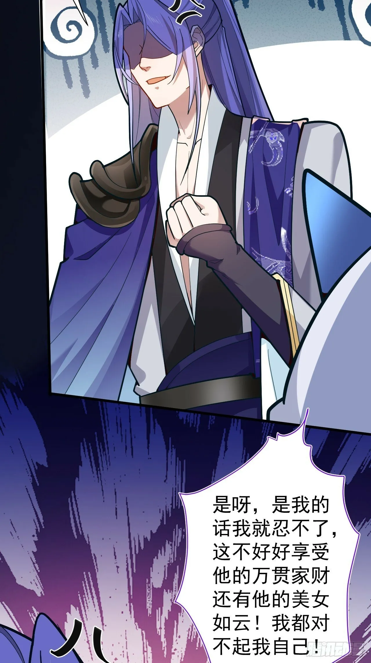 3-良心集团 第41页