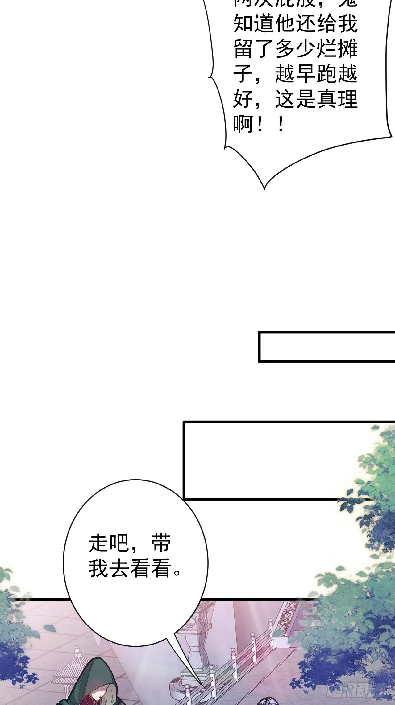 3-良心集团 第44页