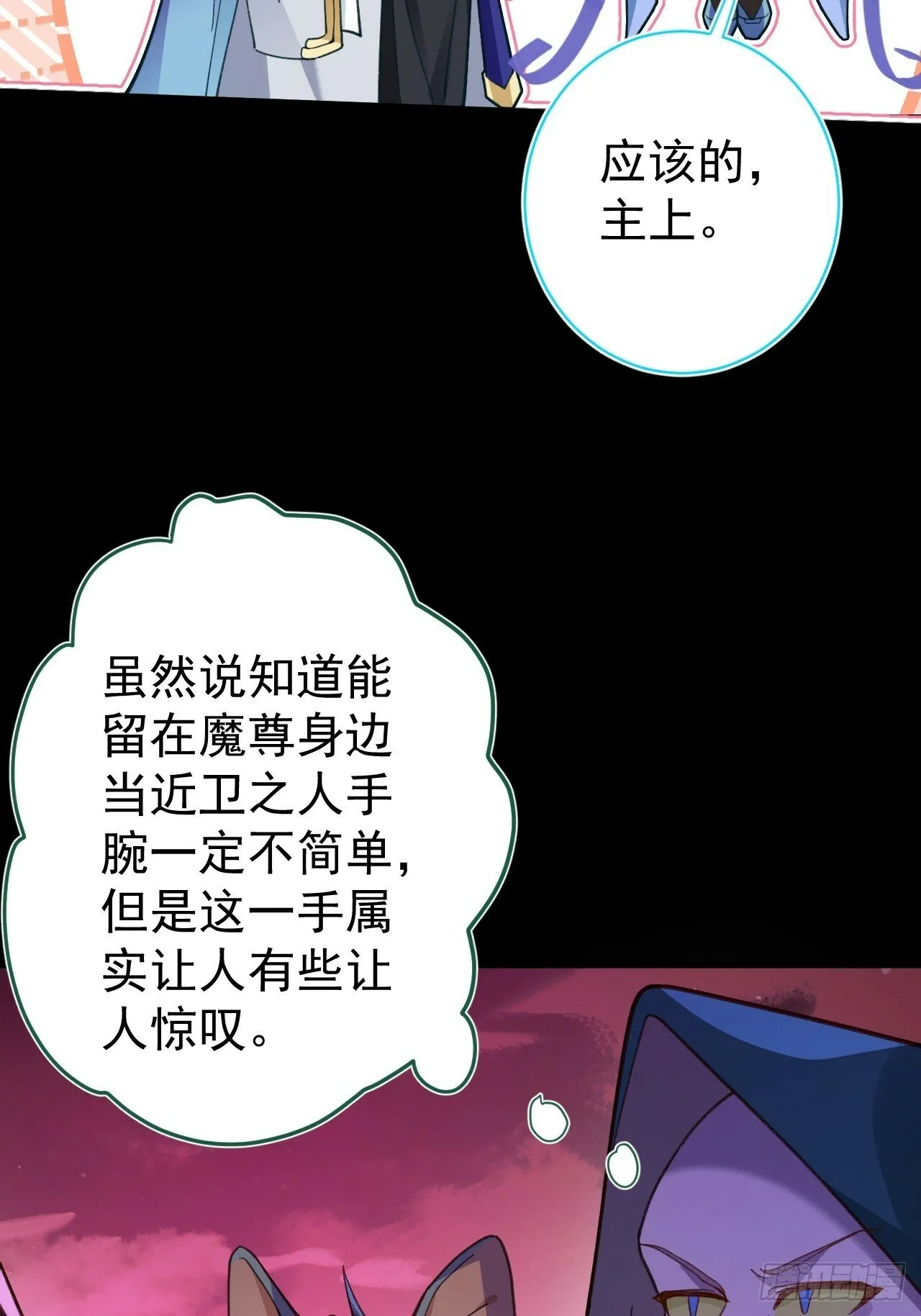 3-良心集团 第52页