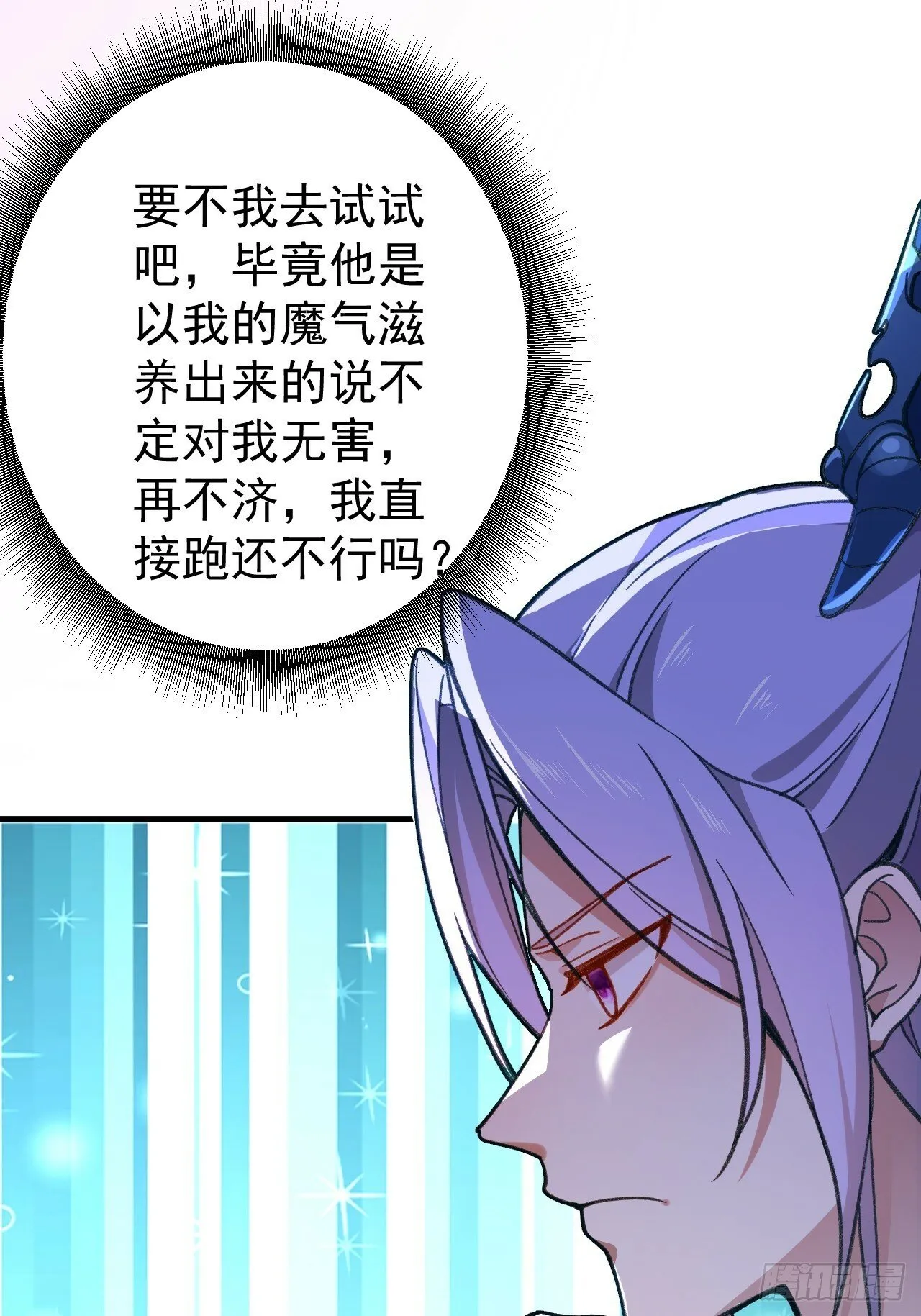 3-良心集团 第56页