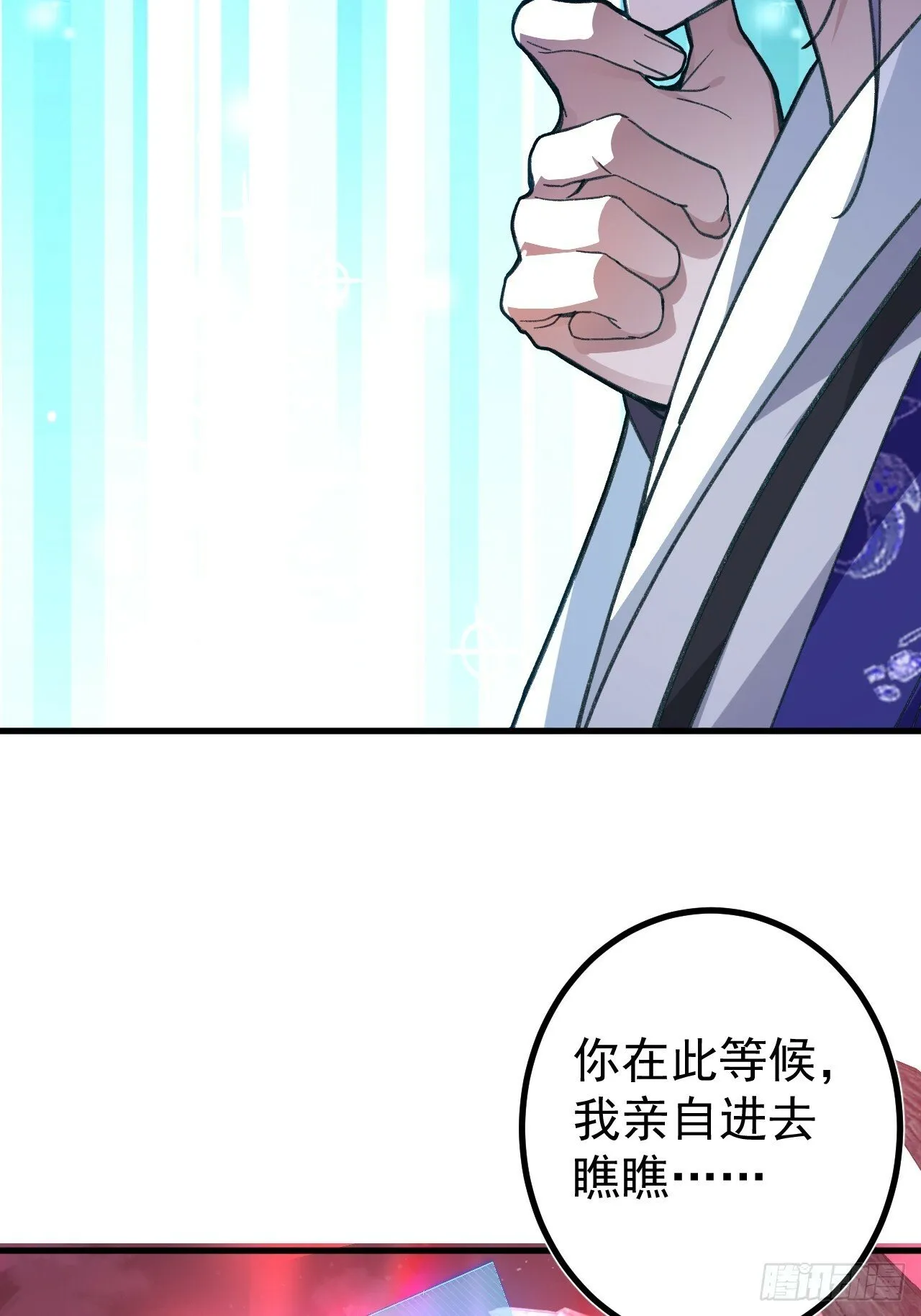 3-良心集团 第57页