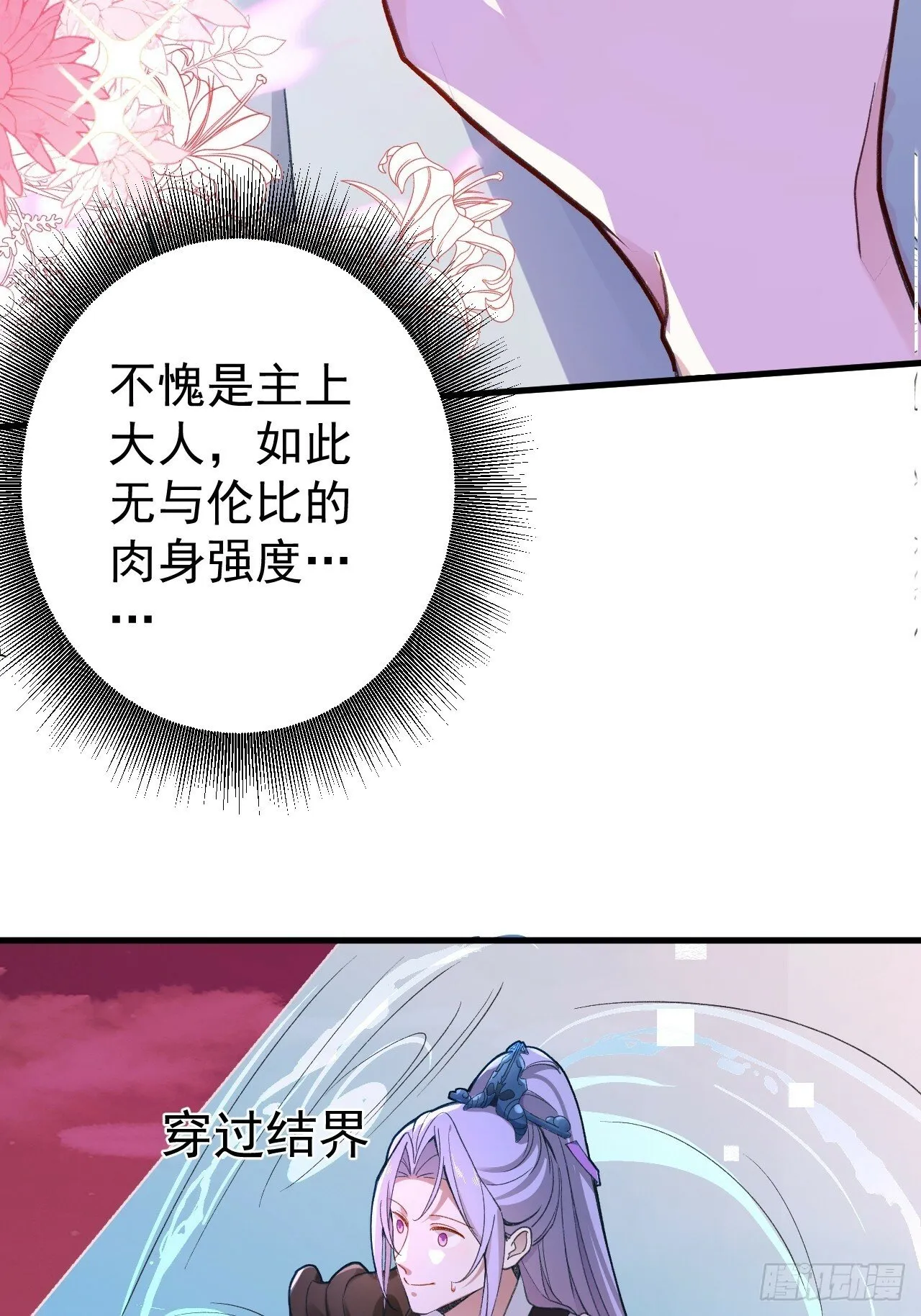3-良心集团 第61页