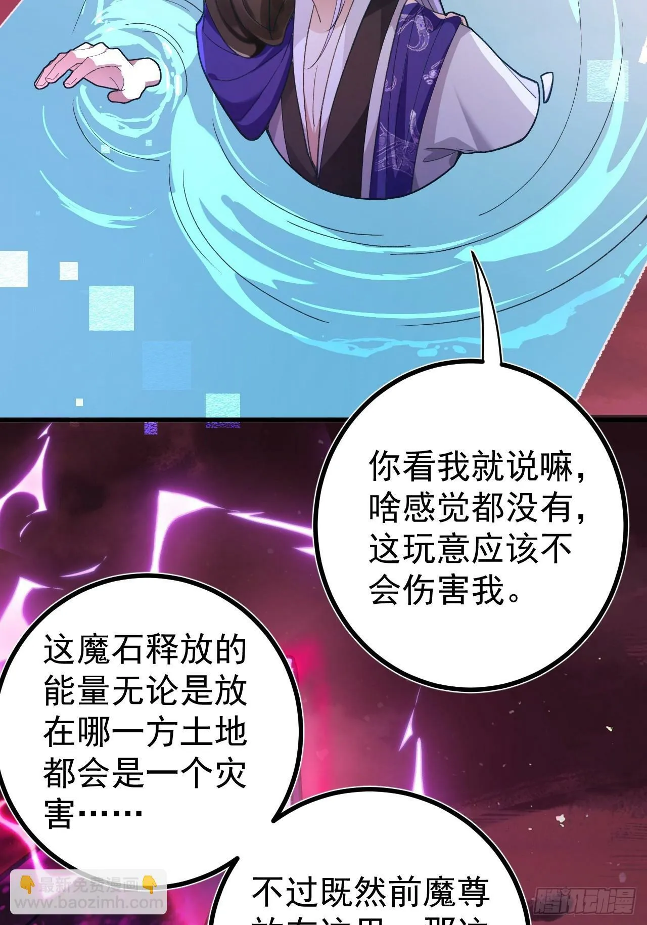 3-良心集团 第62页