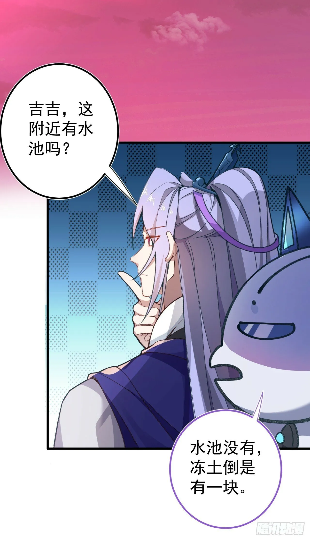 3-良心集团 第64页