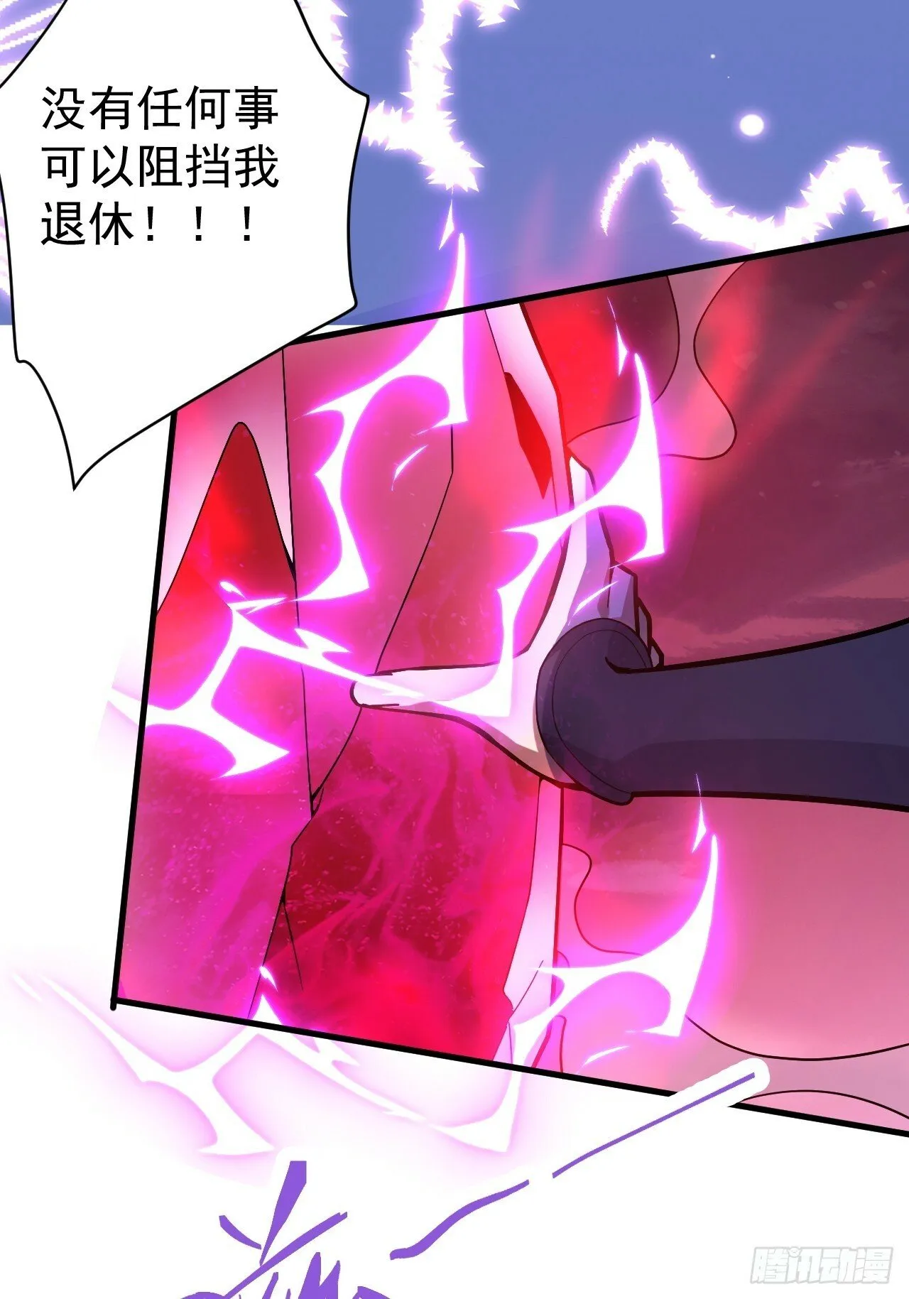 3-良心集团 第66页