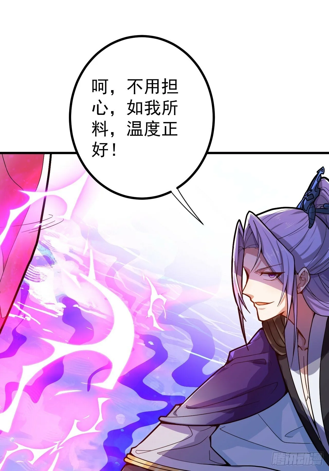 3-良心集团 第73页