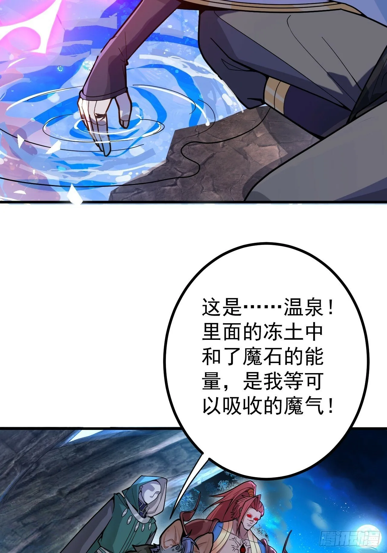 3-良心集团 第74页