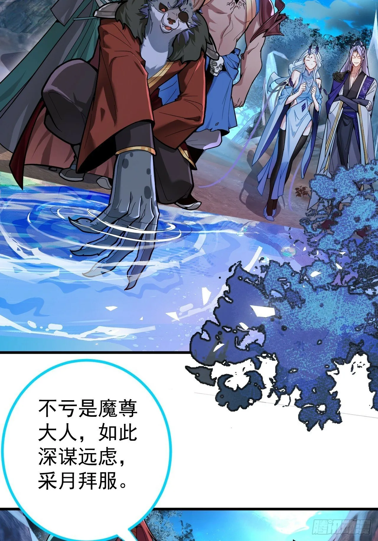 3-良心集团 第75页