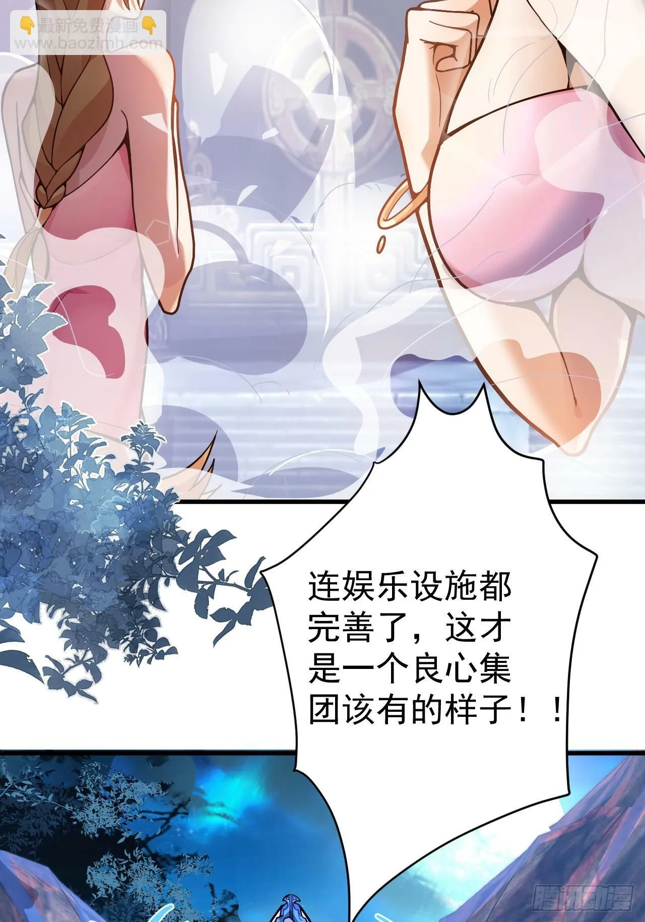 3-良心集团 第79页