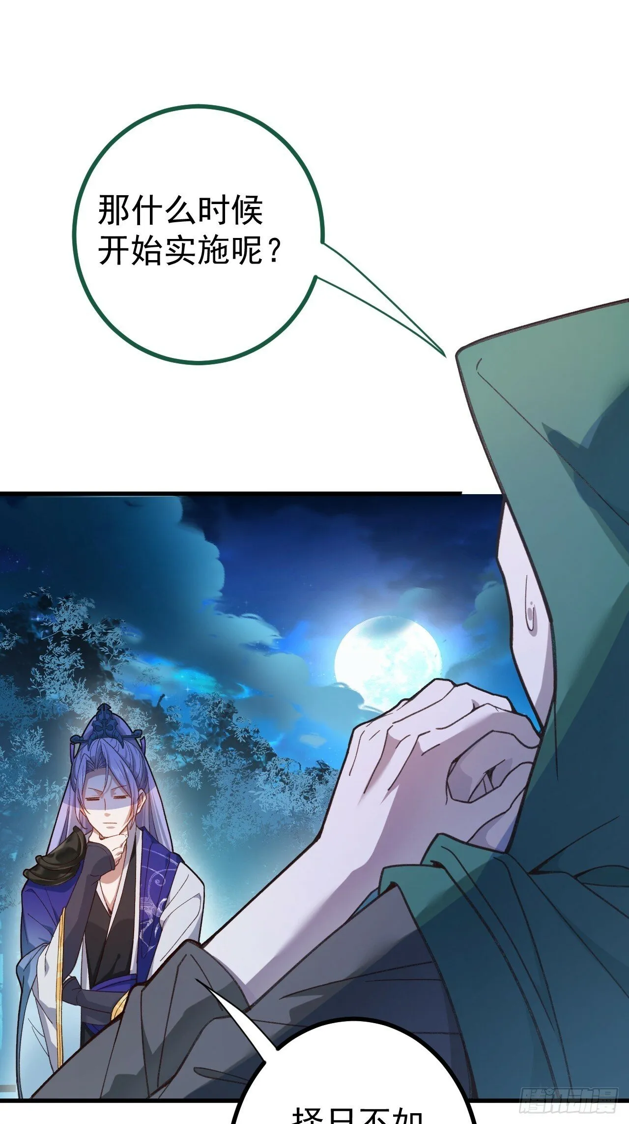 3-良心集团 第81页