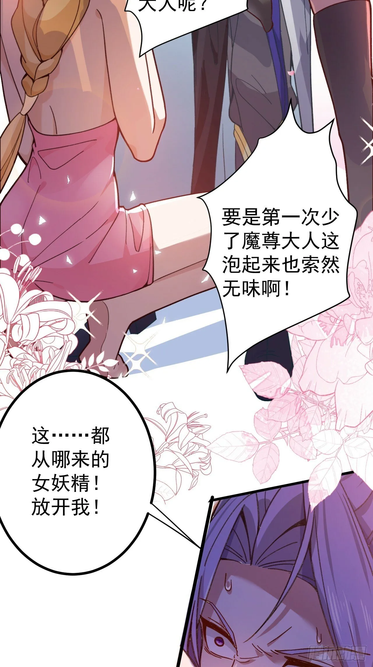 3-良心集团 第84页