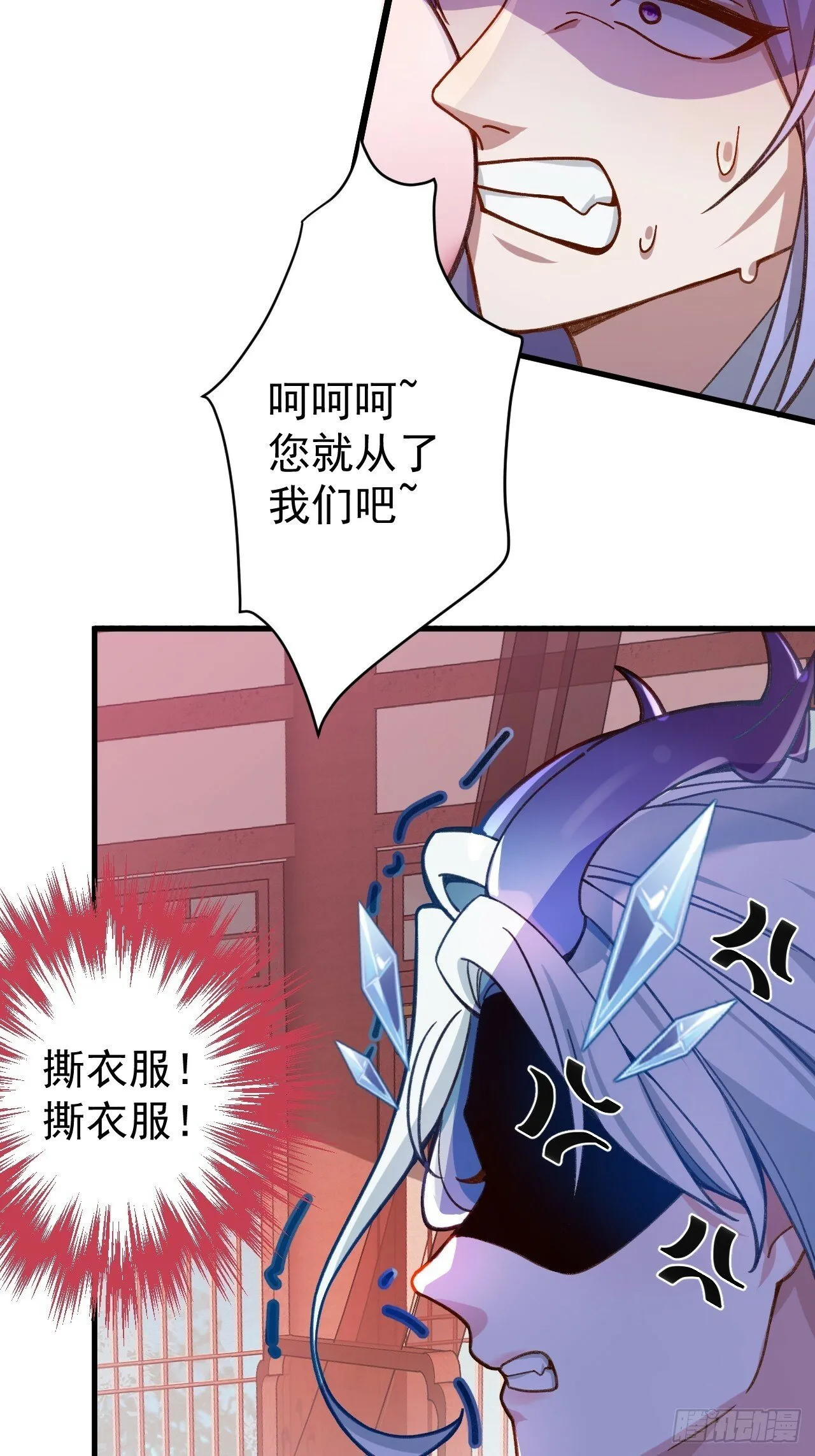 3-良心集团 第85页