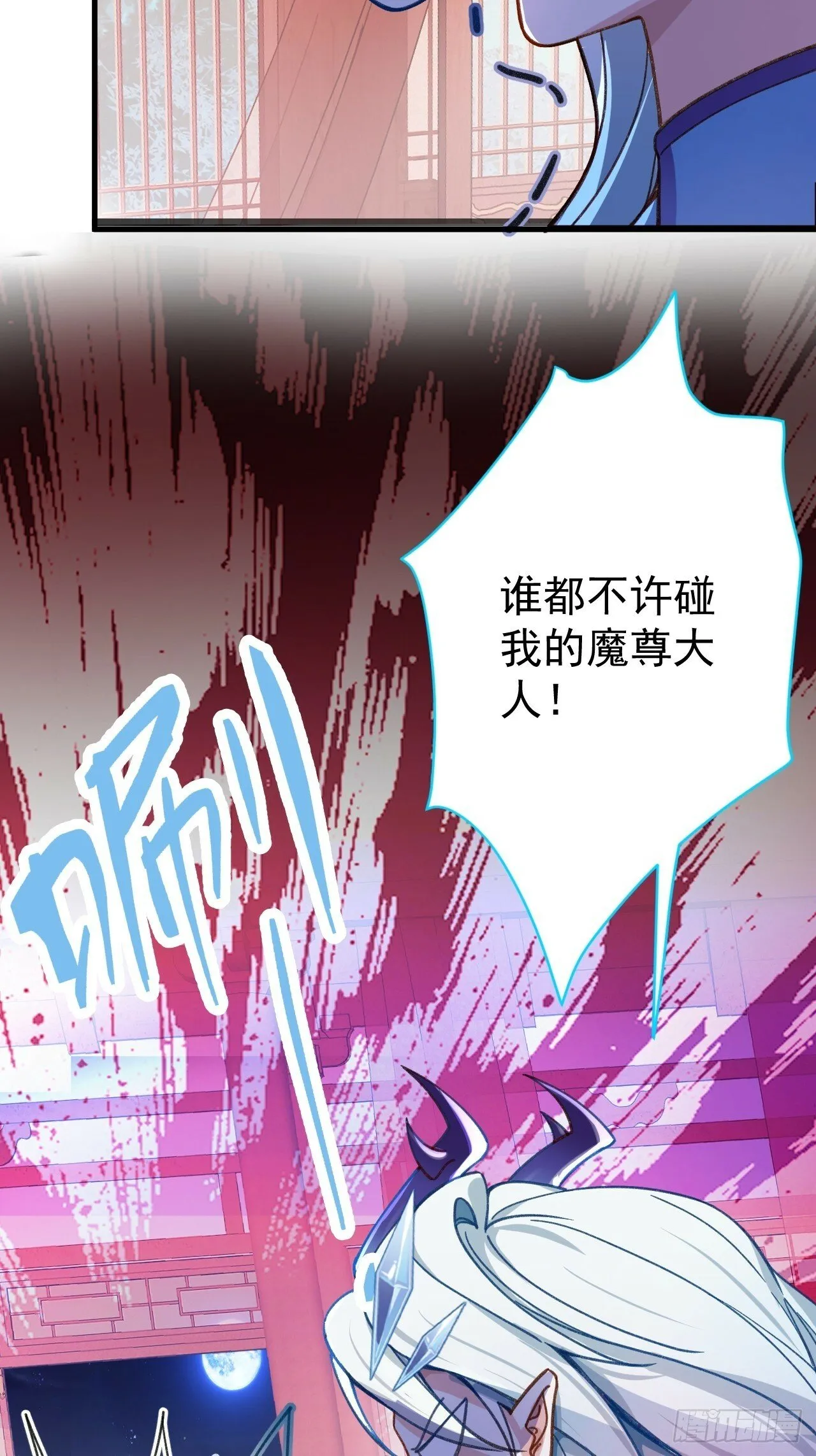 3-良心集团 第86页