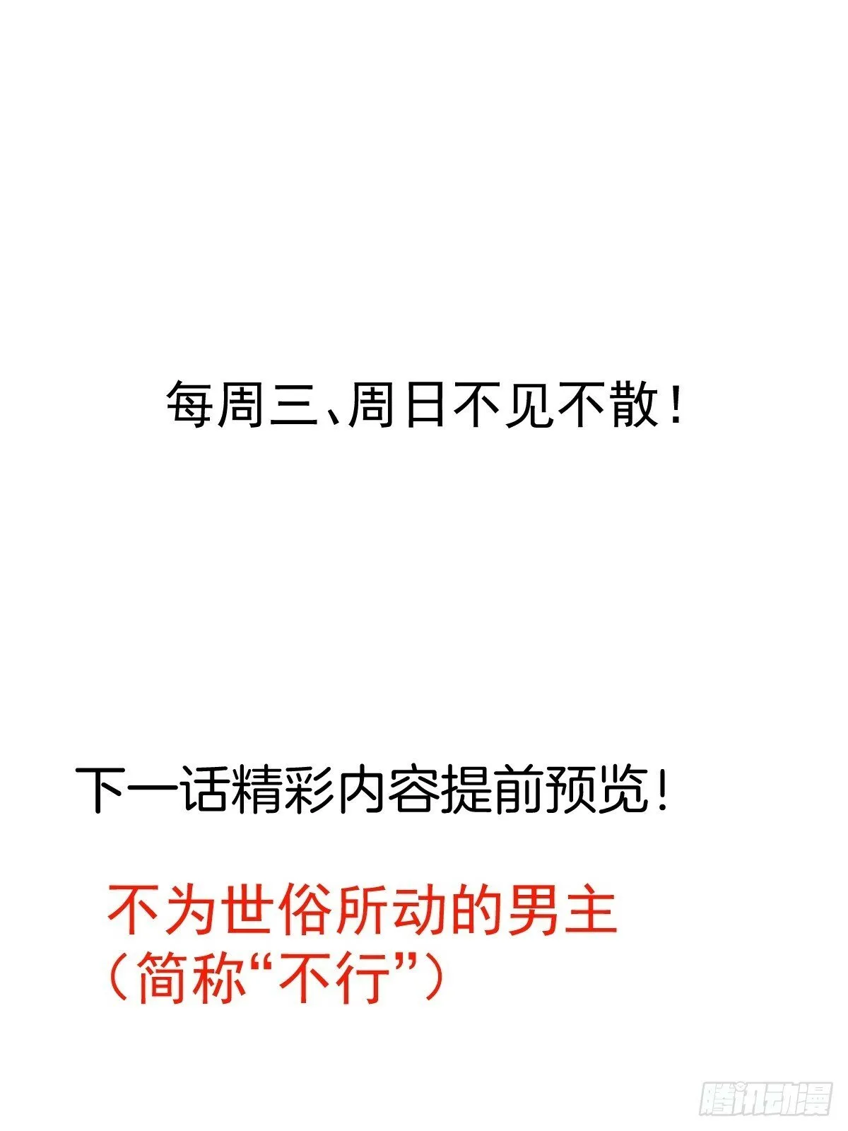 3-良心集团 第88页
