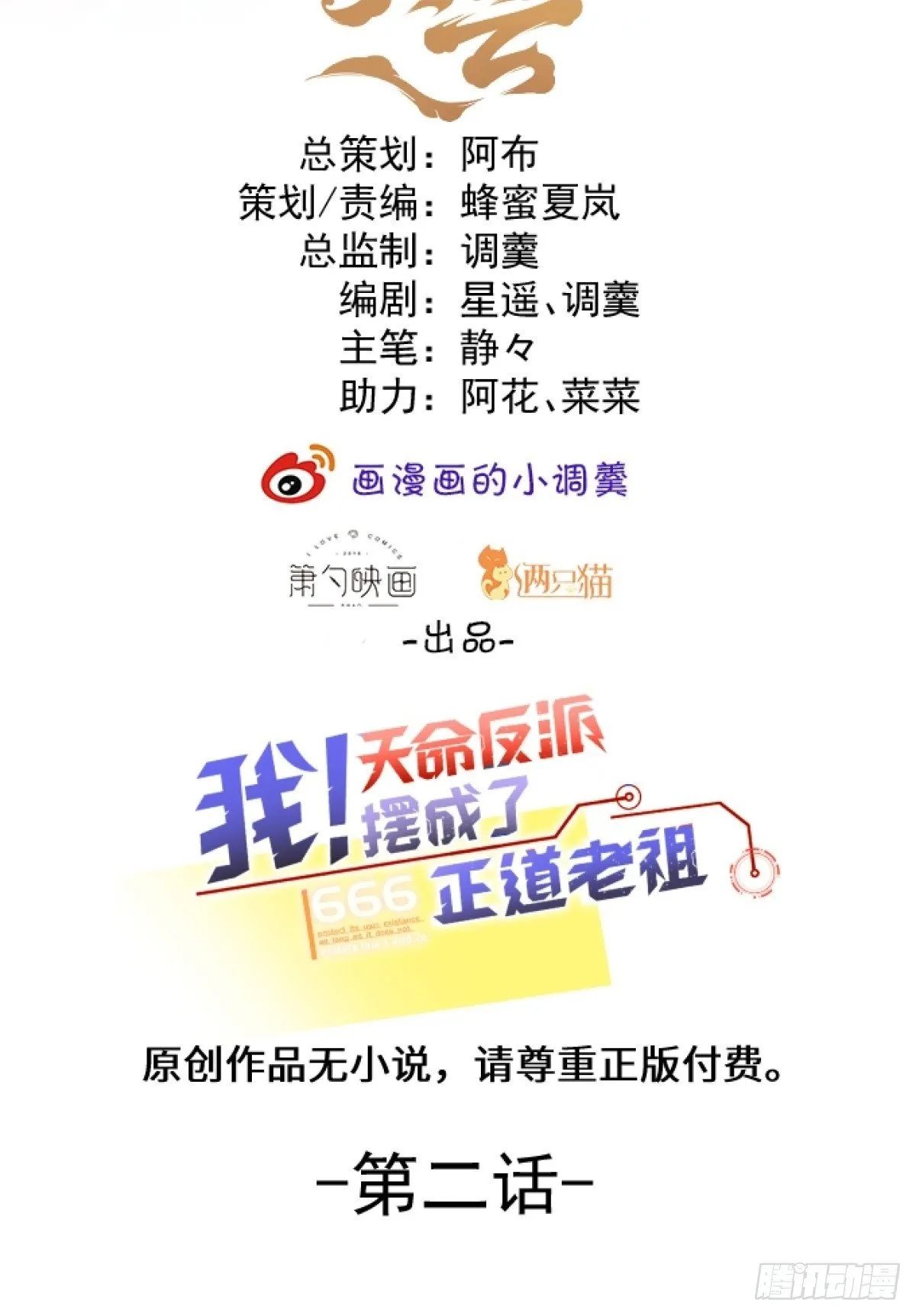 2-拒绝996我在系统搞双休！ 第2页