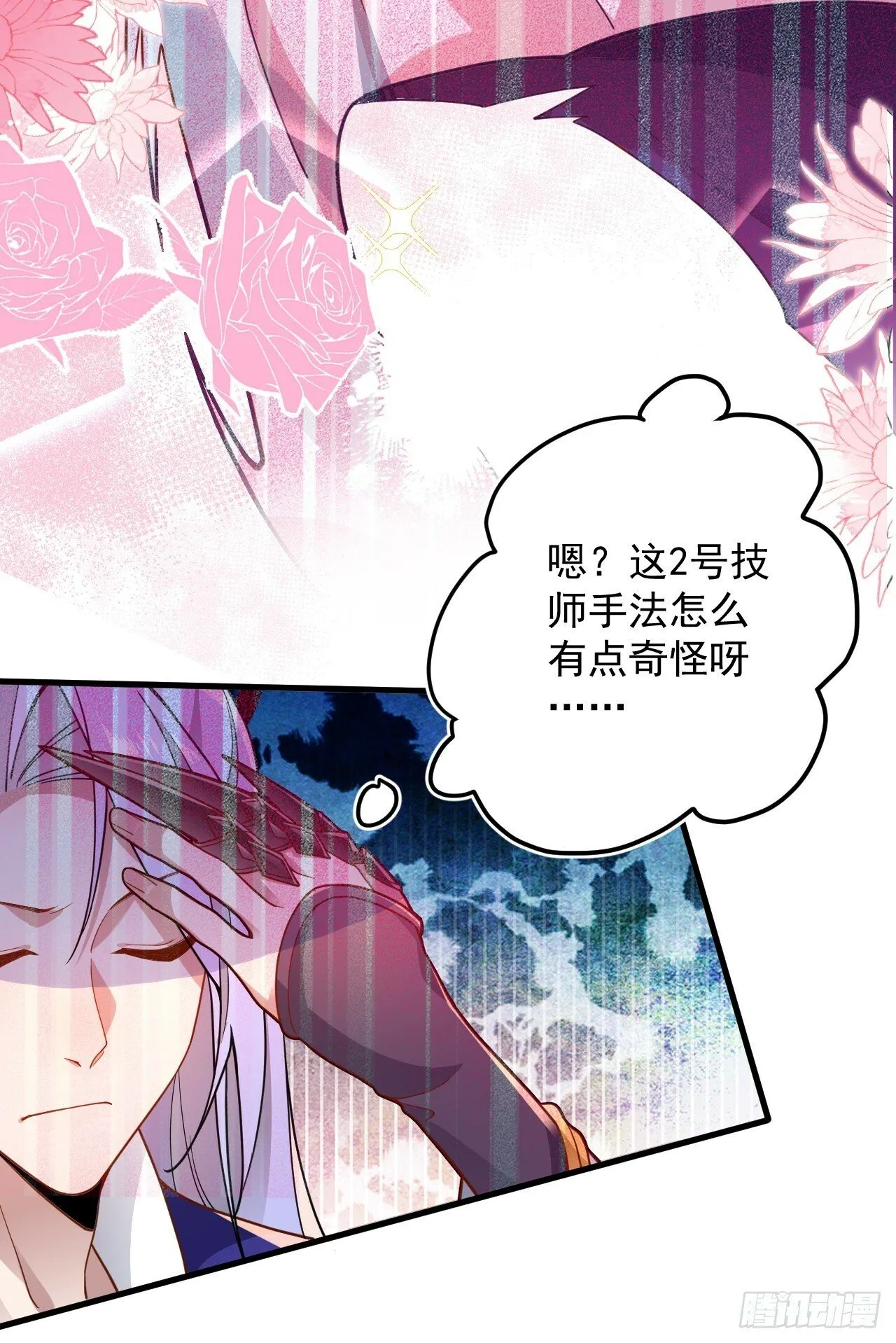 2-拒绝996我在系统搞双休！ 第8页