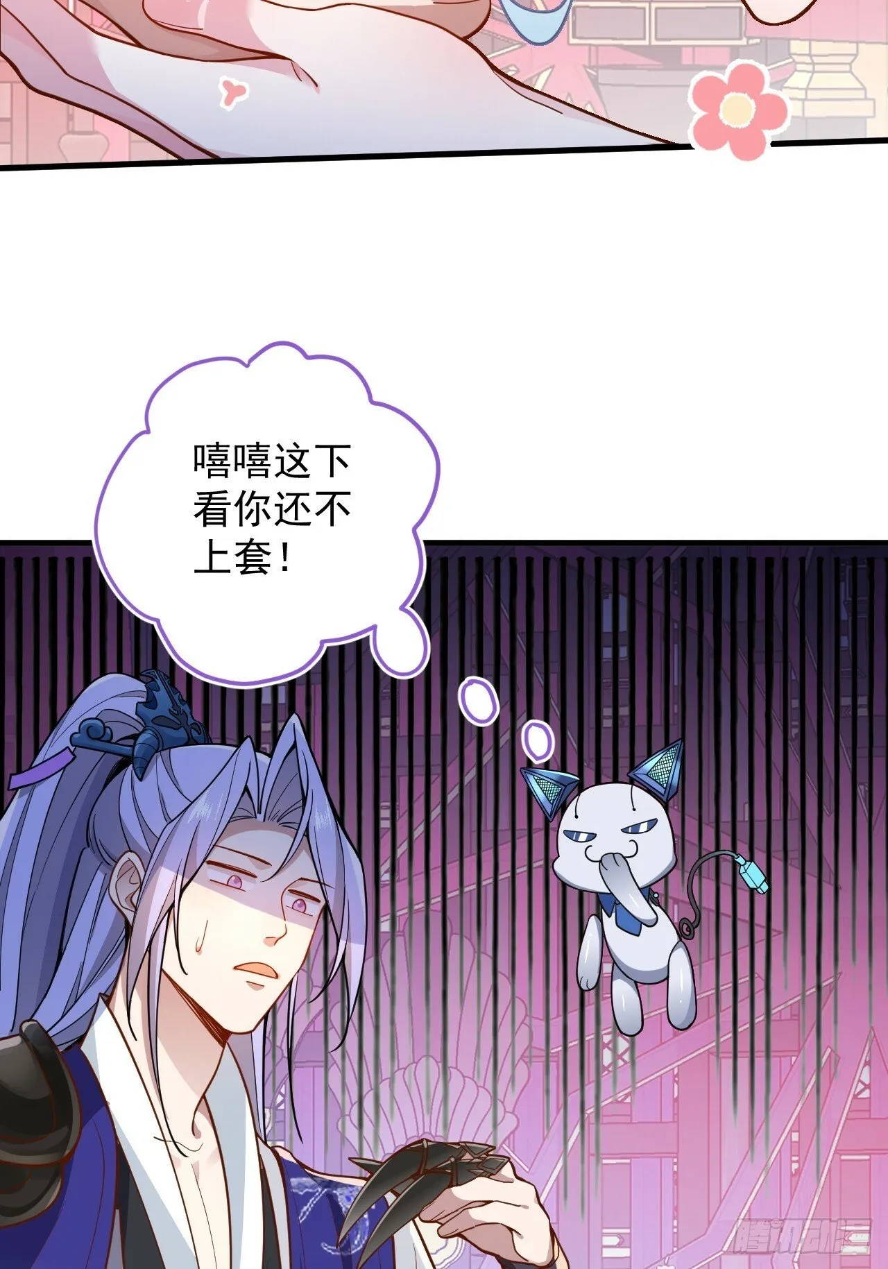 2-拒绝996我在系统搞双休！ 第11页