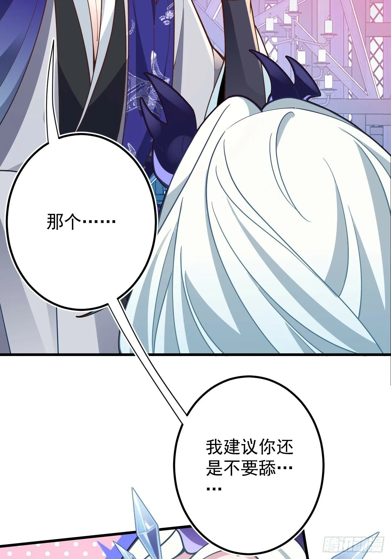 2-拒绝996我在系统搞双休！ 第12页