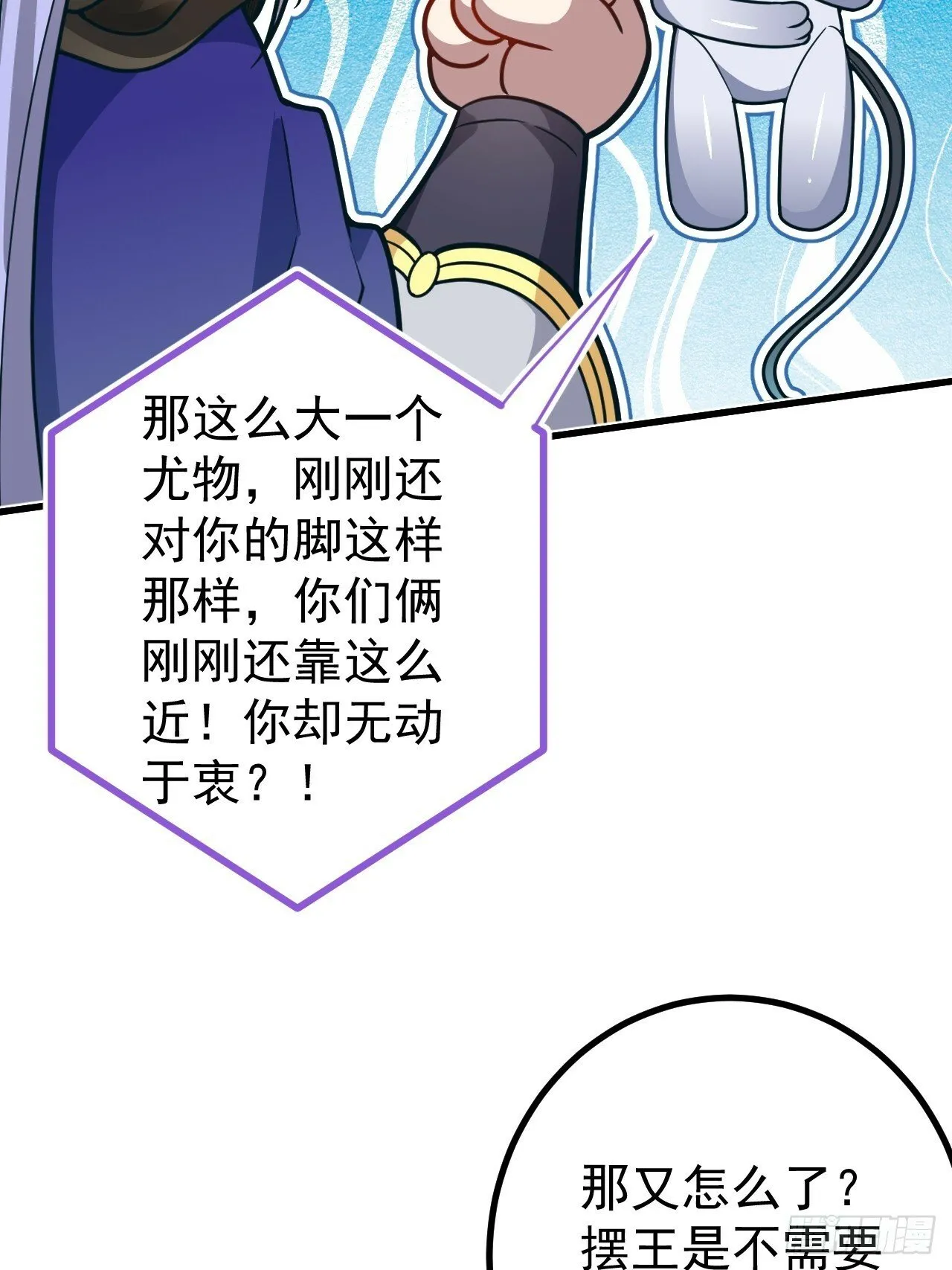 2-拒绝996我在系统搞双休！ 第19页