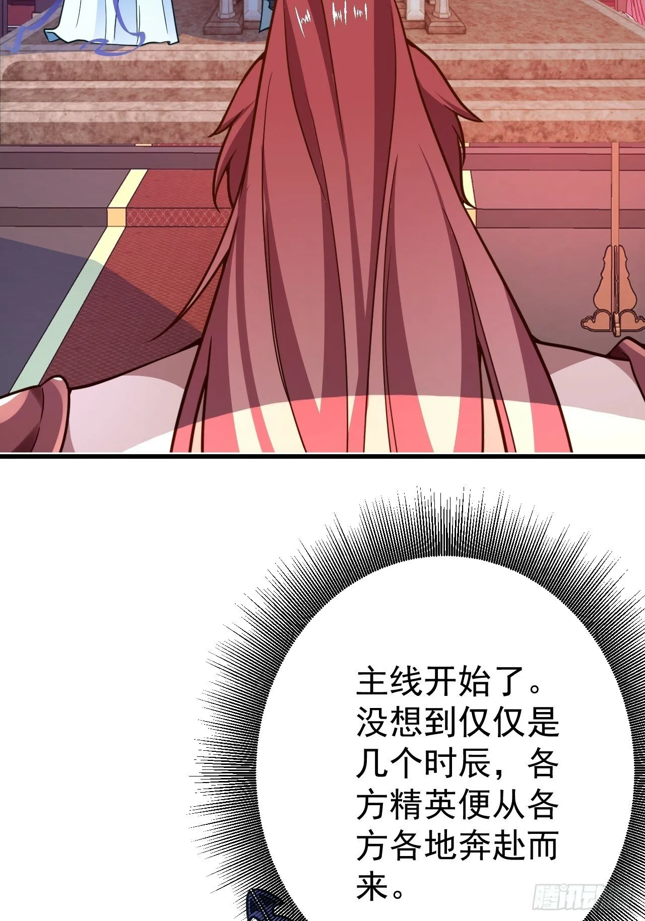 2-拒绝996我在系统搞双休！ 第29页