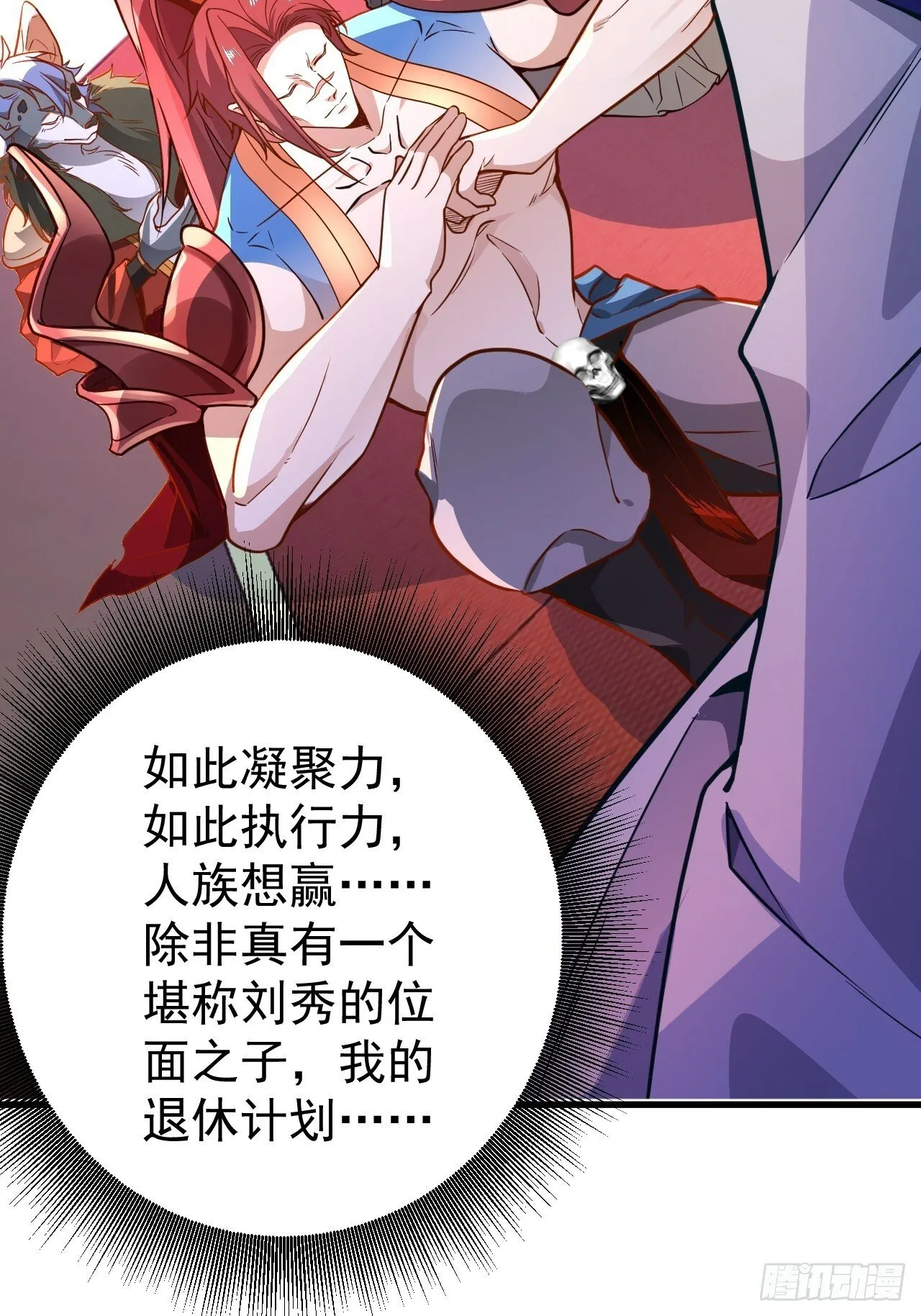 2-拒绝996我在系统搞双休！ 第31页