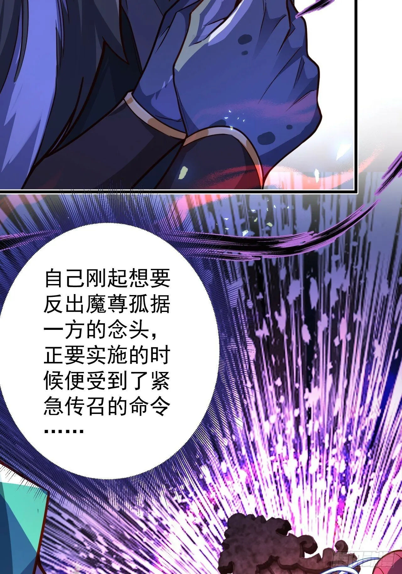2-拒绝996我在系统搞双休！ 第33页