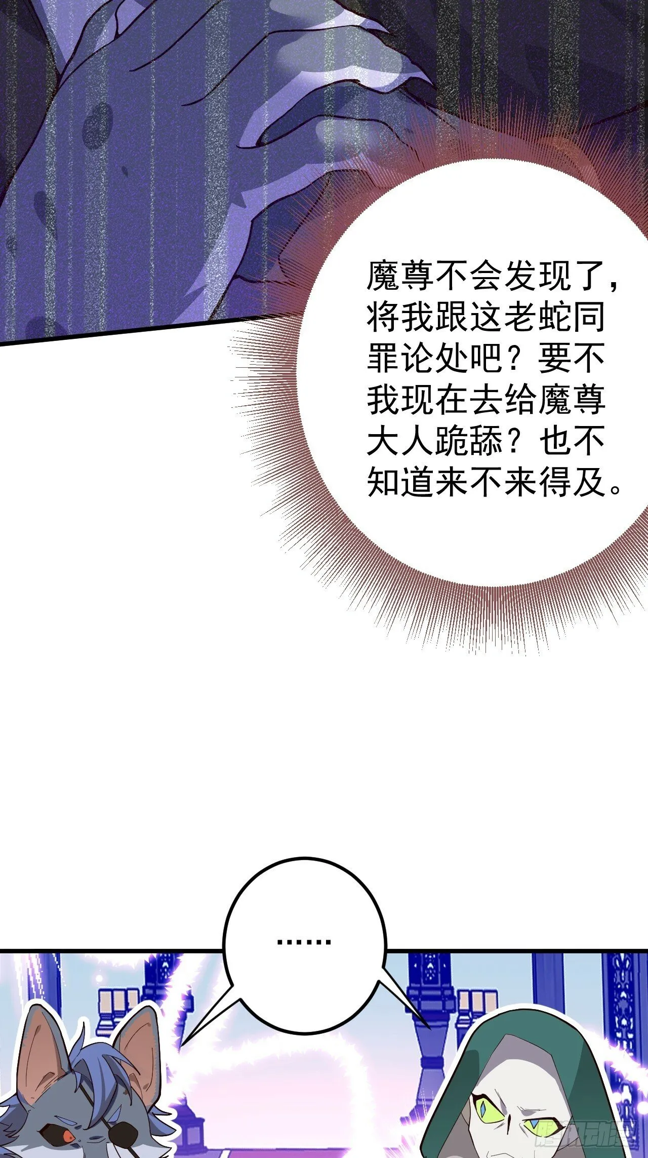 2-拒绝996我在系统搞双休！ 第38页