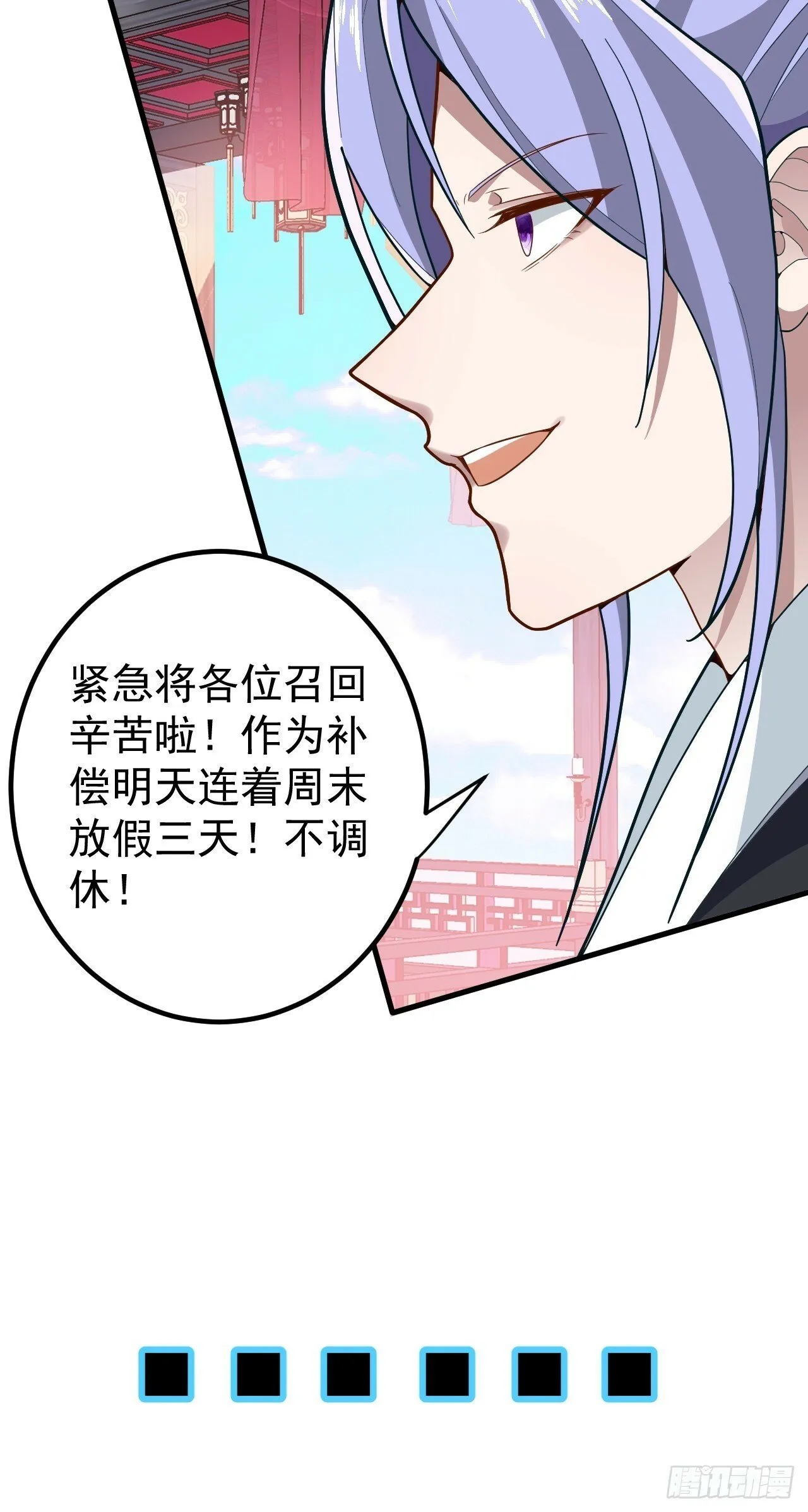 2-拒绝996我在系统搞双休！ 第40页