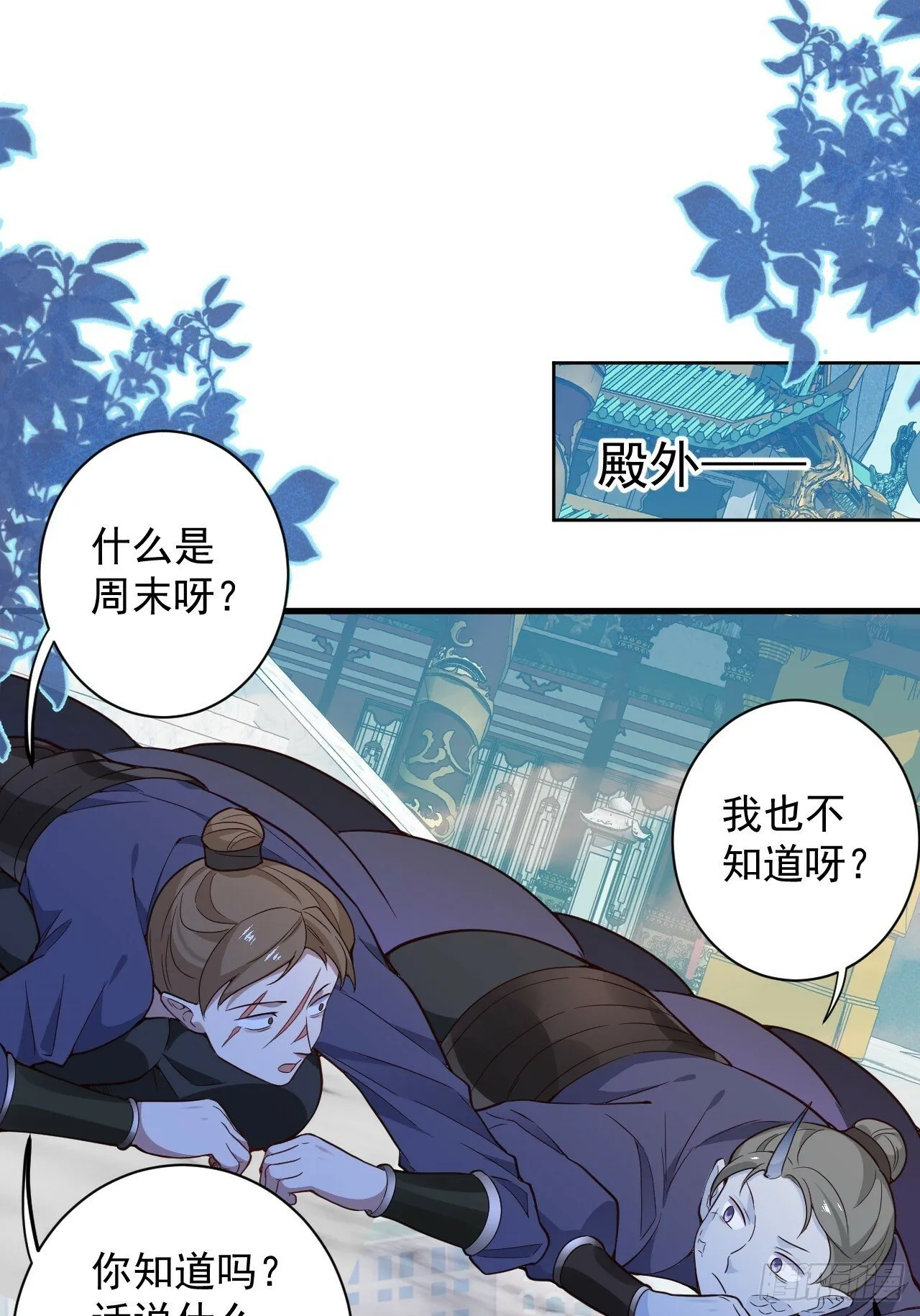 2-拒绝996我在系统搞双休！ 第42页