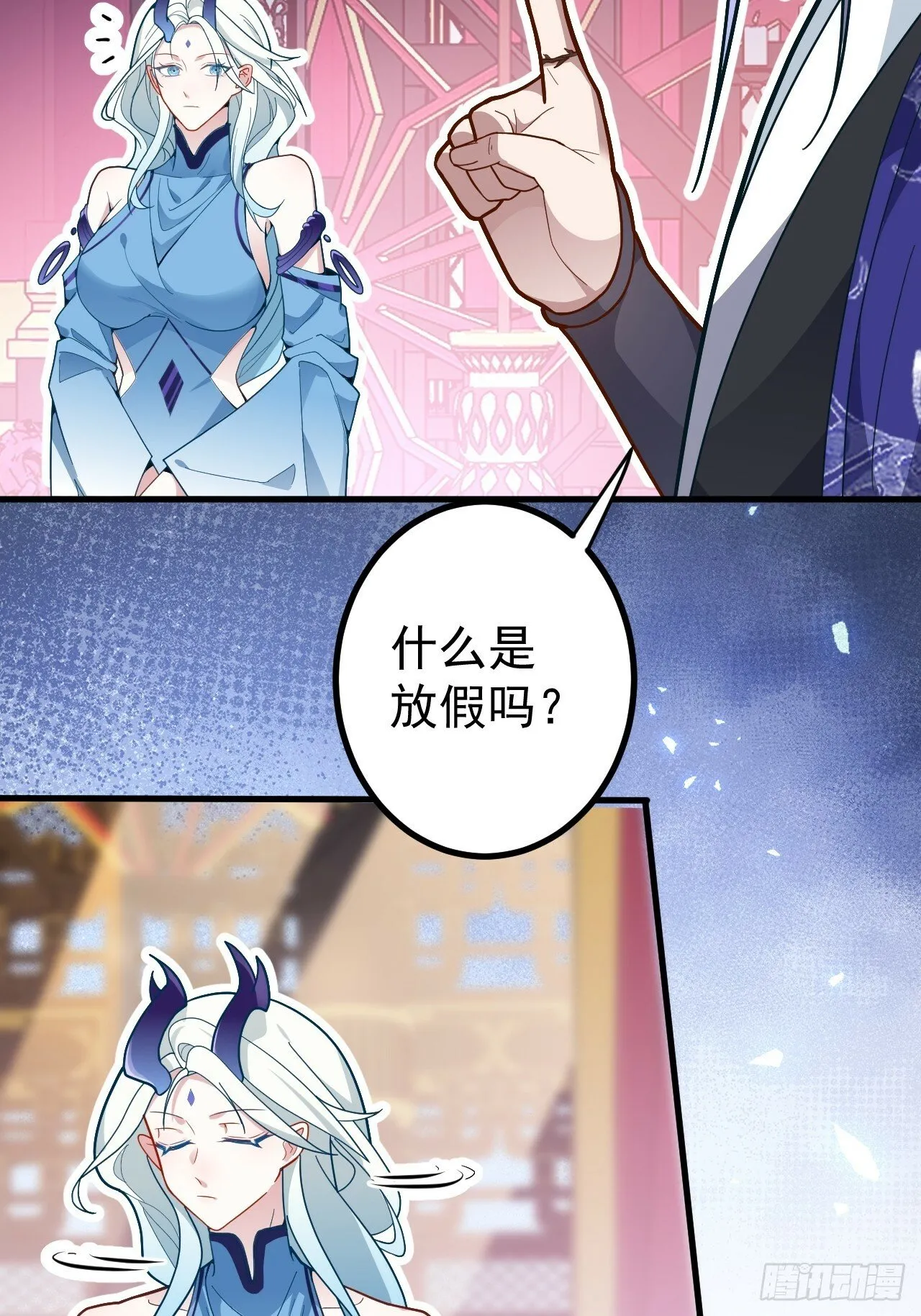 2-拒绝996我在系统搞双休！ 第44页