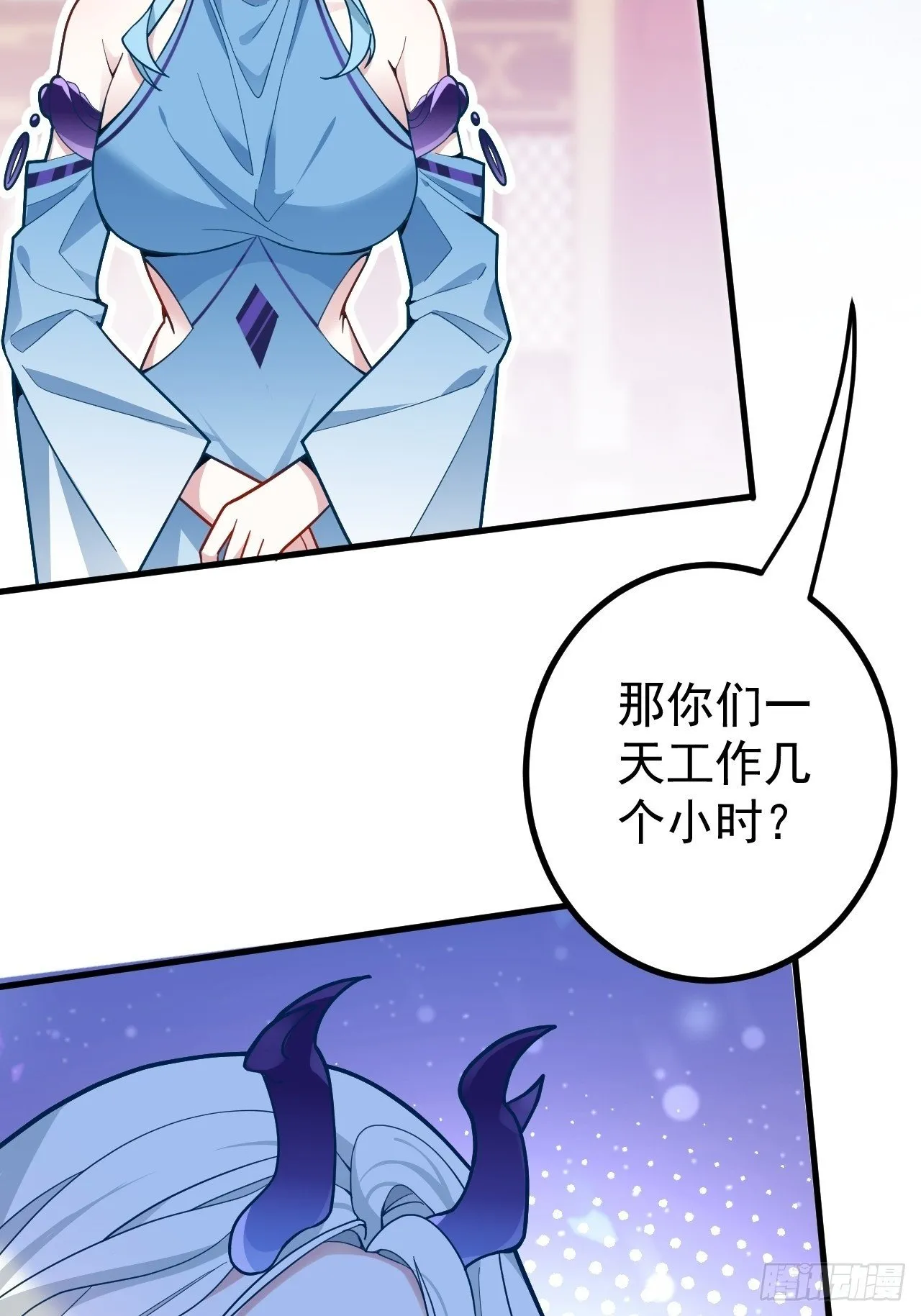 2-拒绝996我在系统搞双休！ 第45页