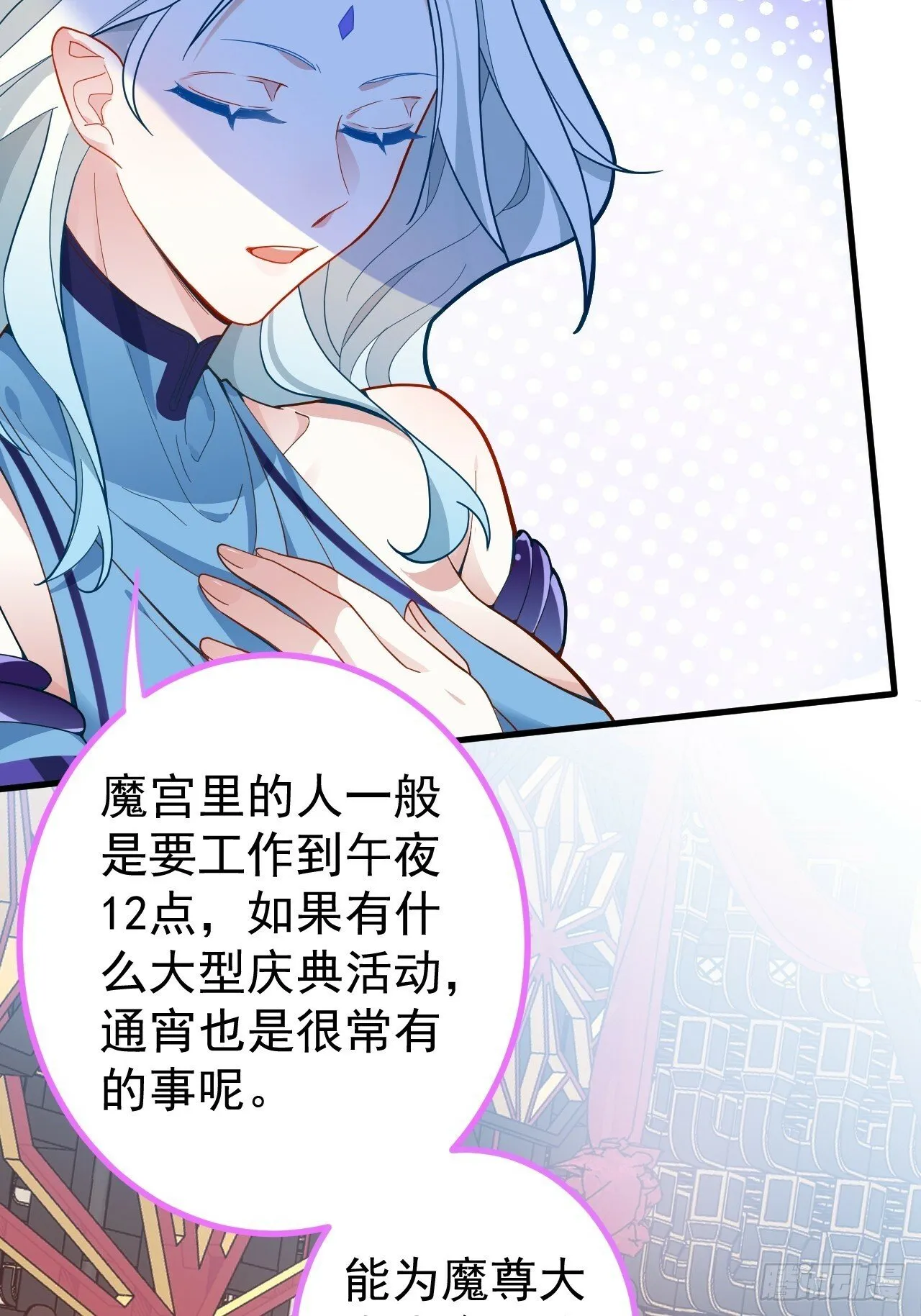2-拒绝996我在系统搞双休！ 第46页