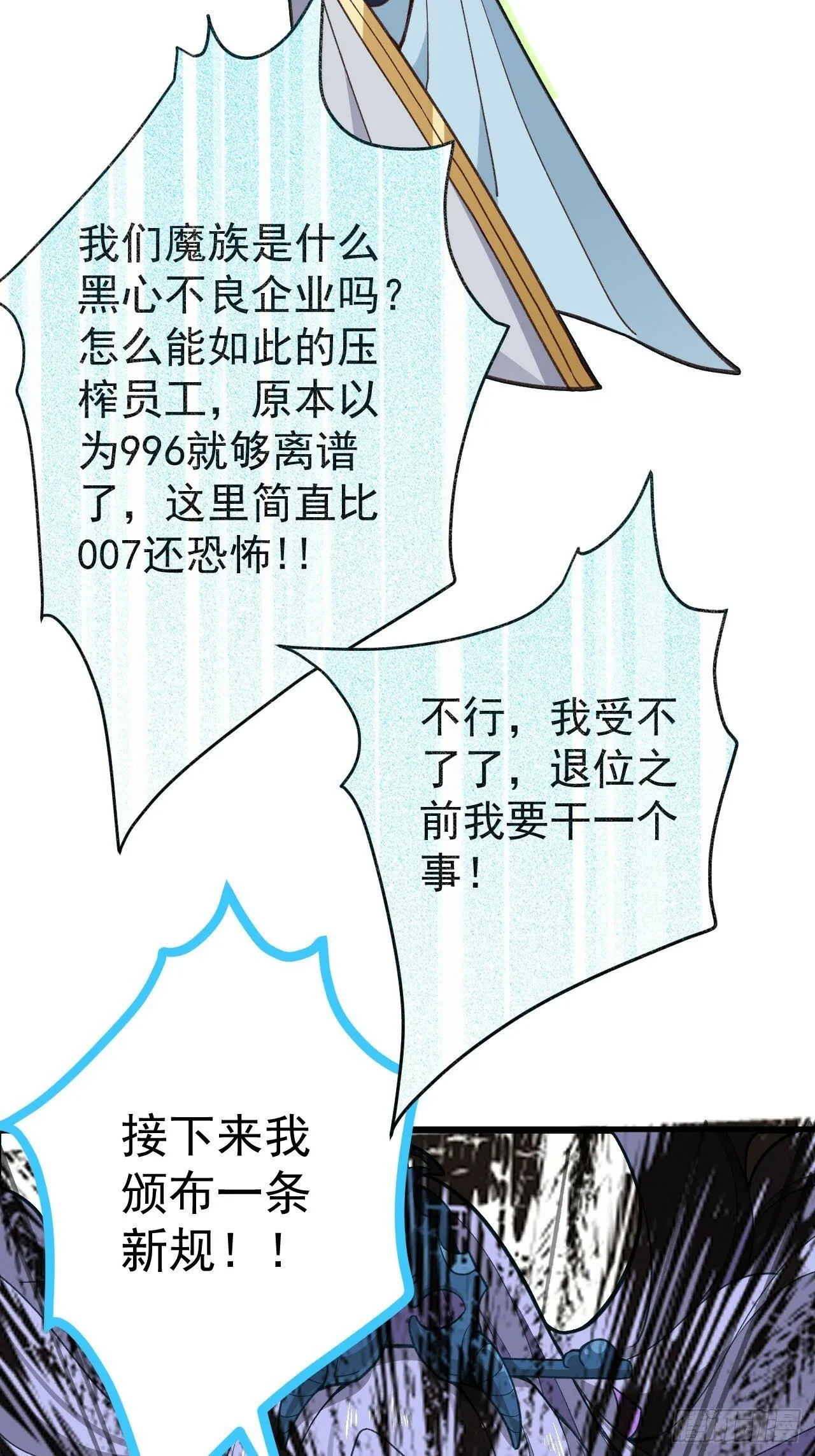 2-拒绝996我在系统搞双休！ 第51页