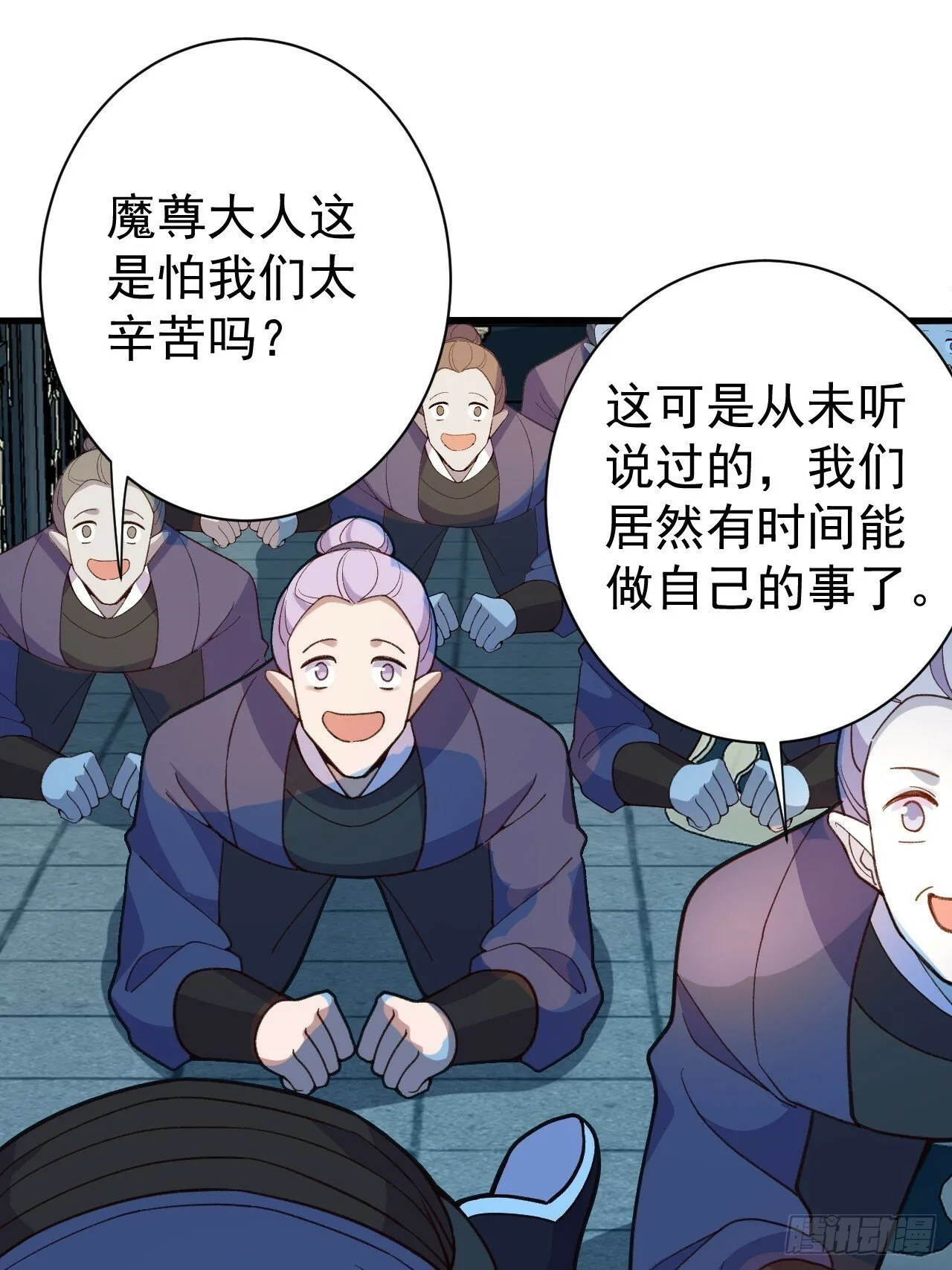2-拒绝996我在系统搞双休！ 第58页
