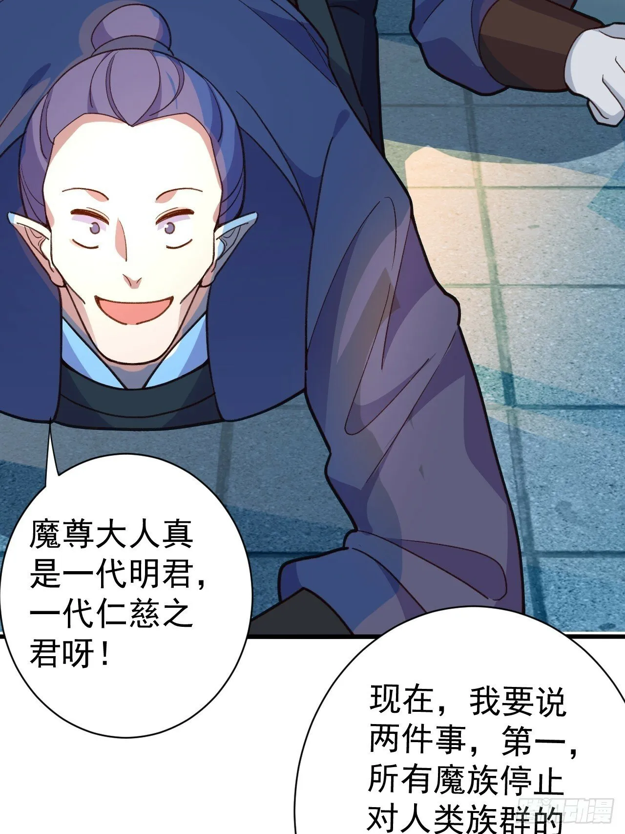 2-拒绝996我在系统搞双休！ 第59页