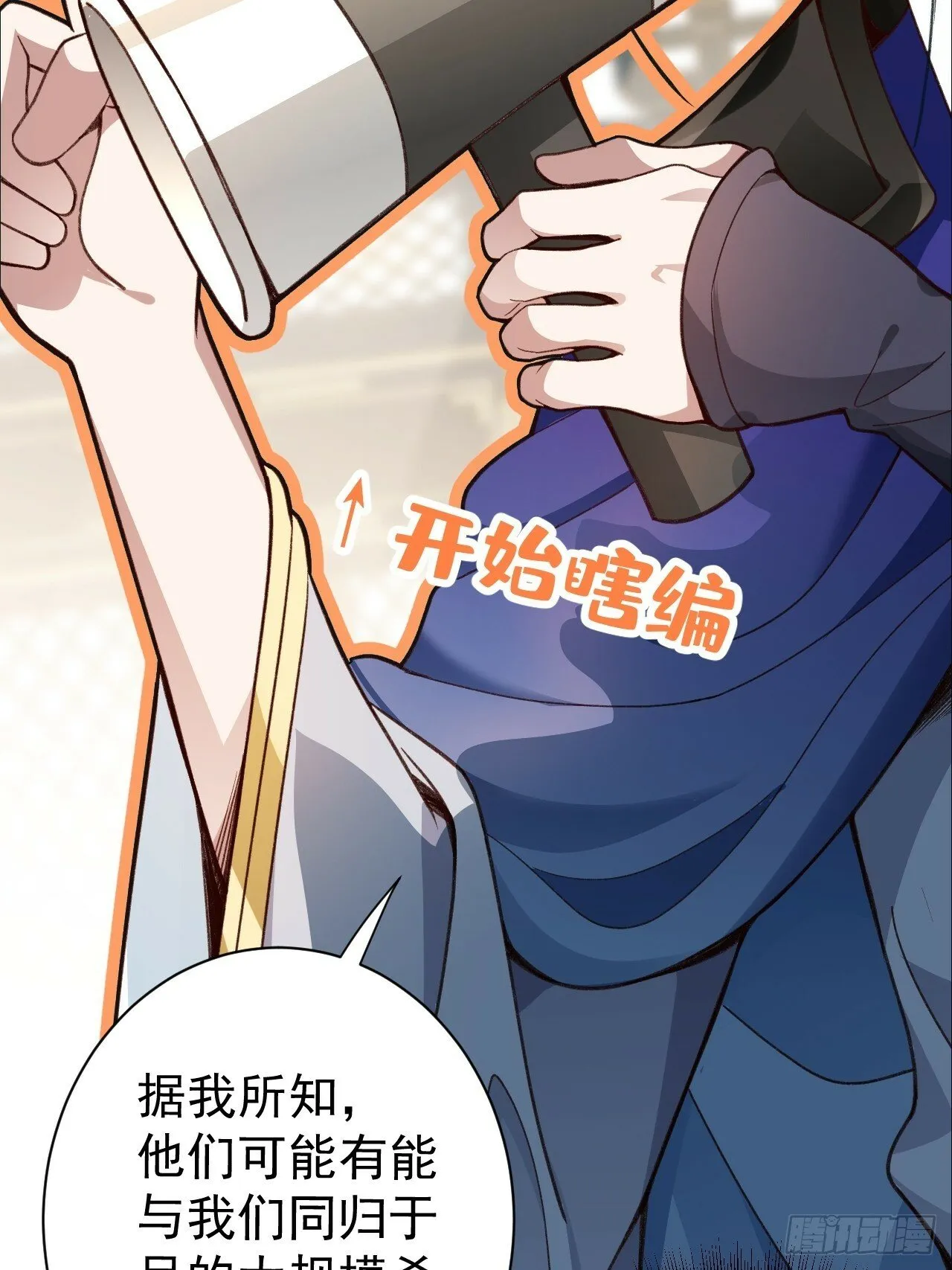 2-拒绝996我在系统搞双休！ 第61页