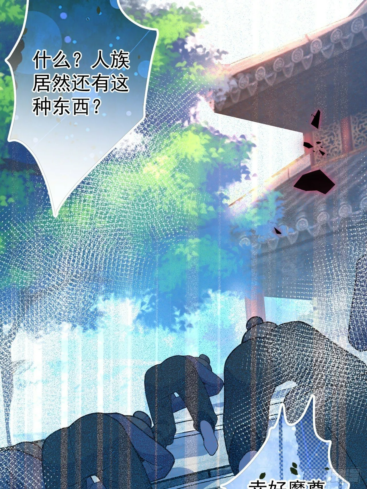2-拒绝996我在系统搞双休！ 第63页