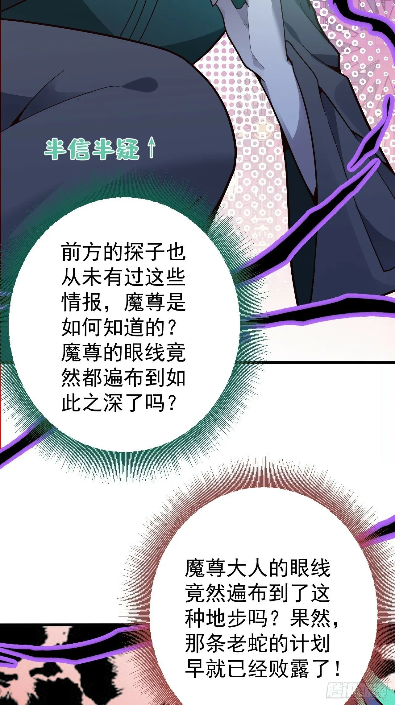 2-拒绝996我在系统搞双休！ 第66页