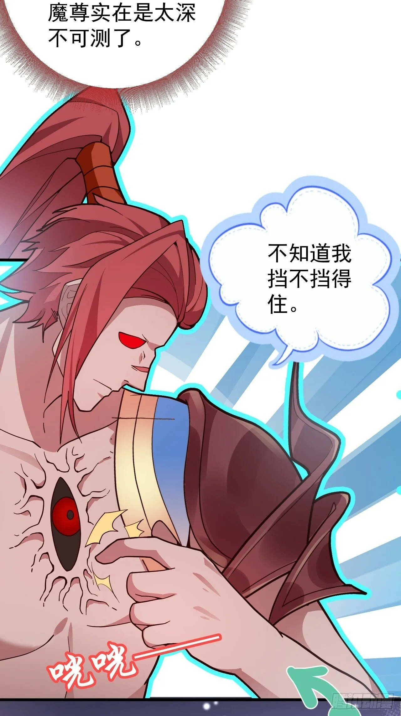 2-拒绝996我在系统搞双休！ 第68页