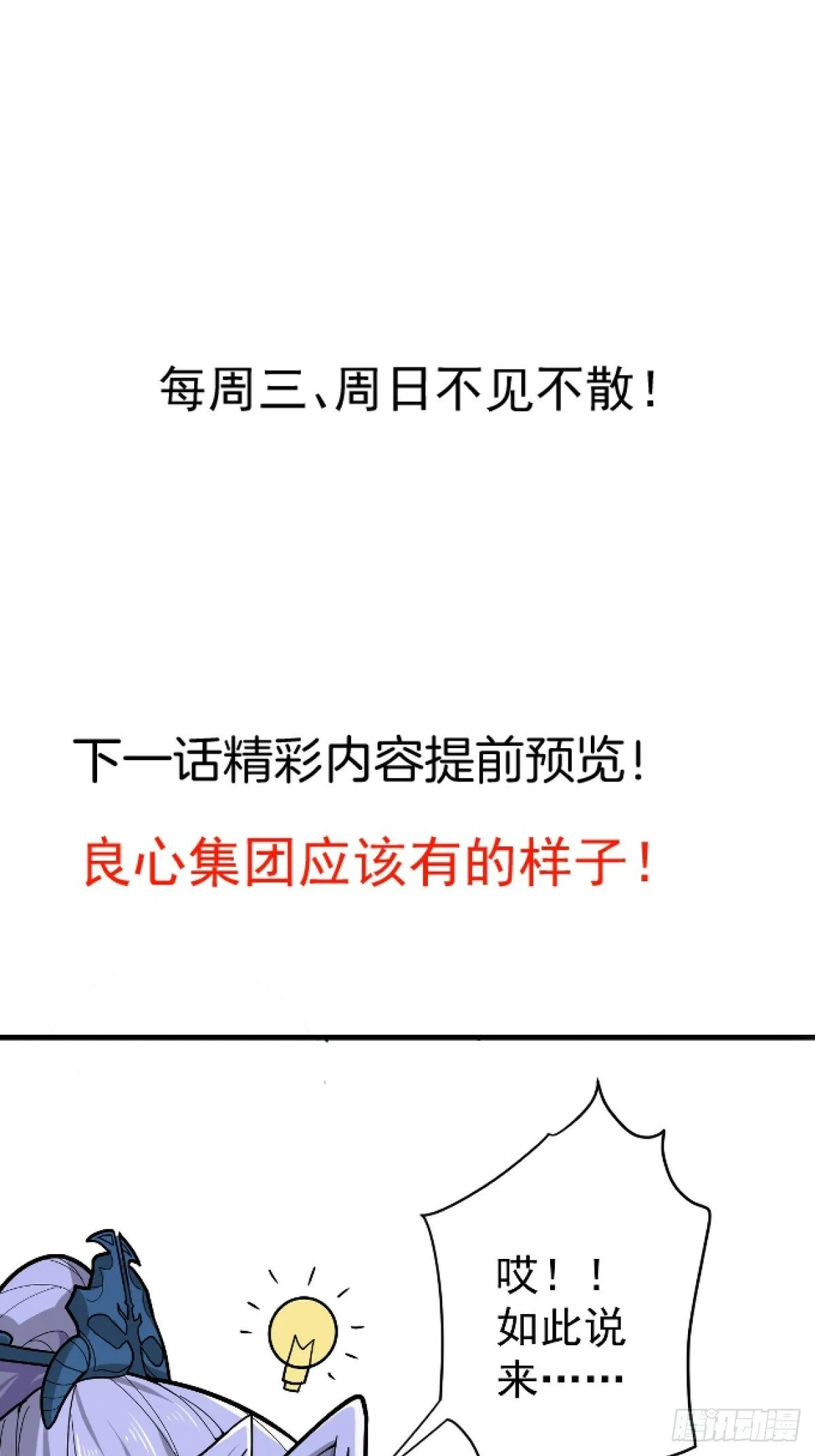 2-拒绝996我在系统搞双休！ 第75页