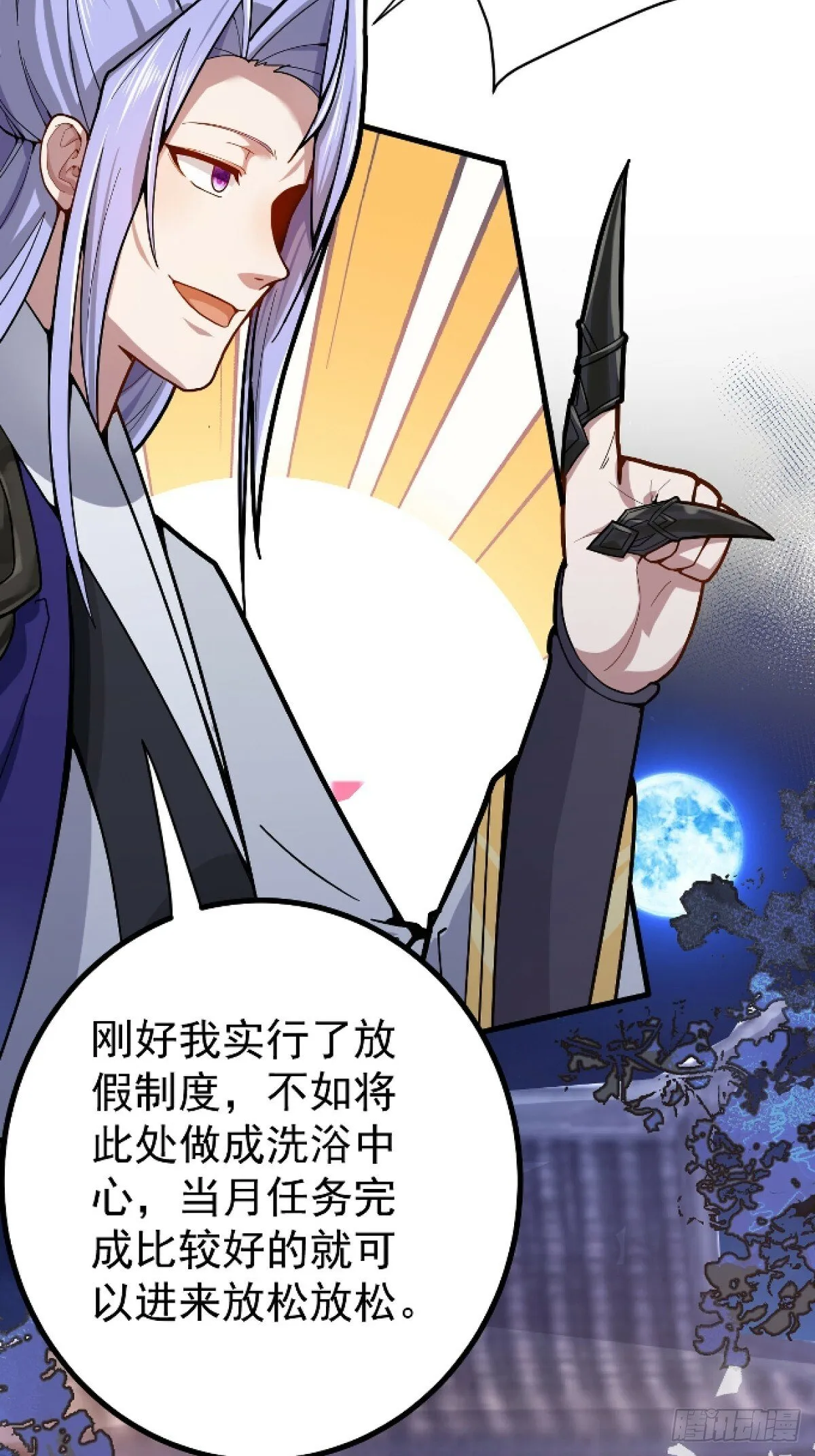 2-拒绝996我在系统搞双休！ 第76页