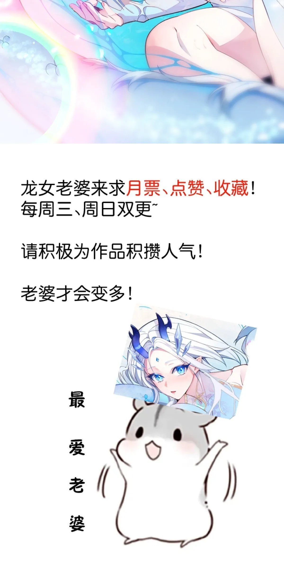 2-拒绝996我在系统搞双休！ 第80页