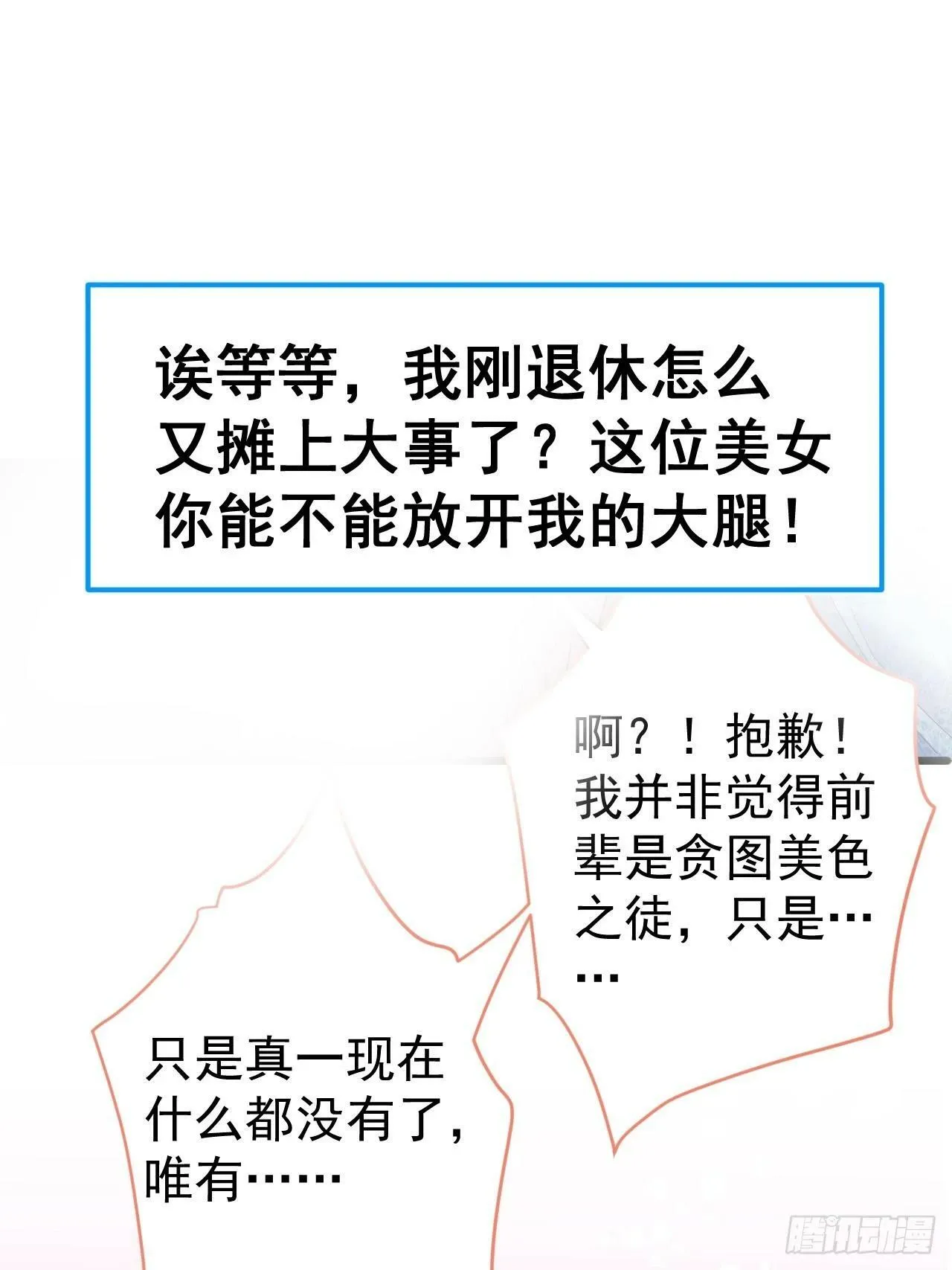预告！6月17即将上线！ 第11页