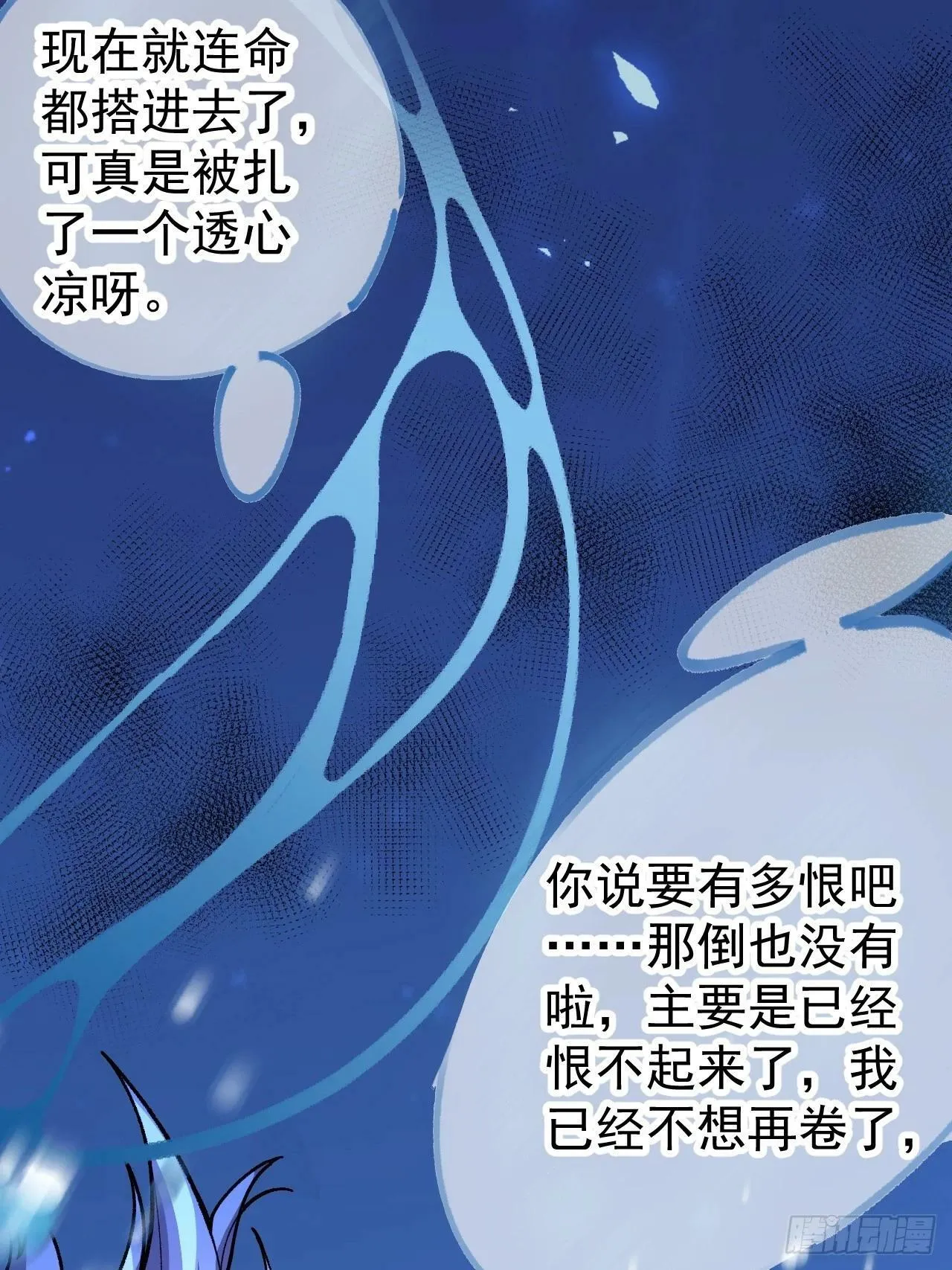 1-史上最摆烂男主！ 第5页