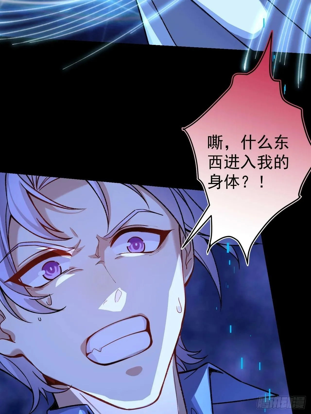 1-史上最摆烂男主！ 第8页