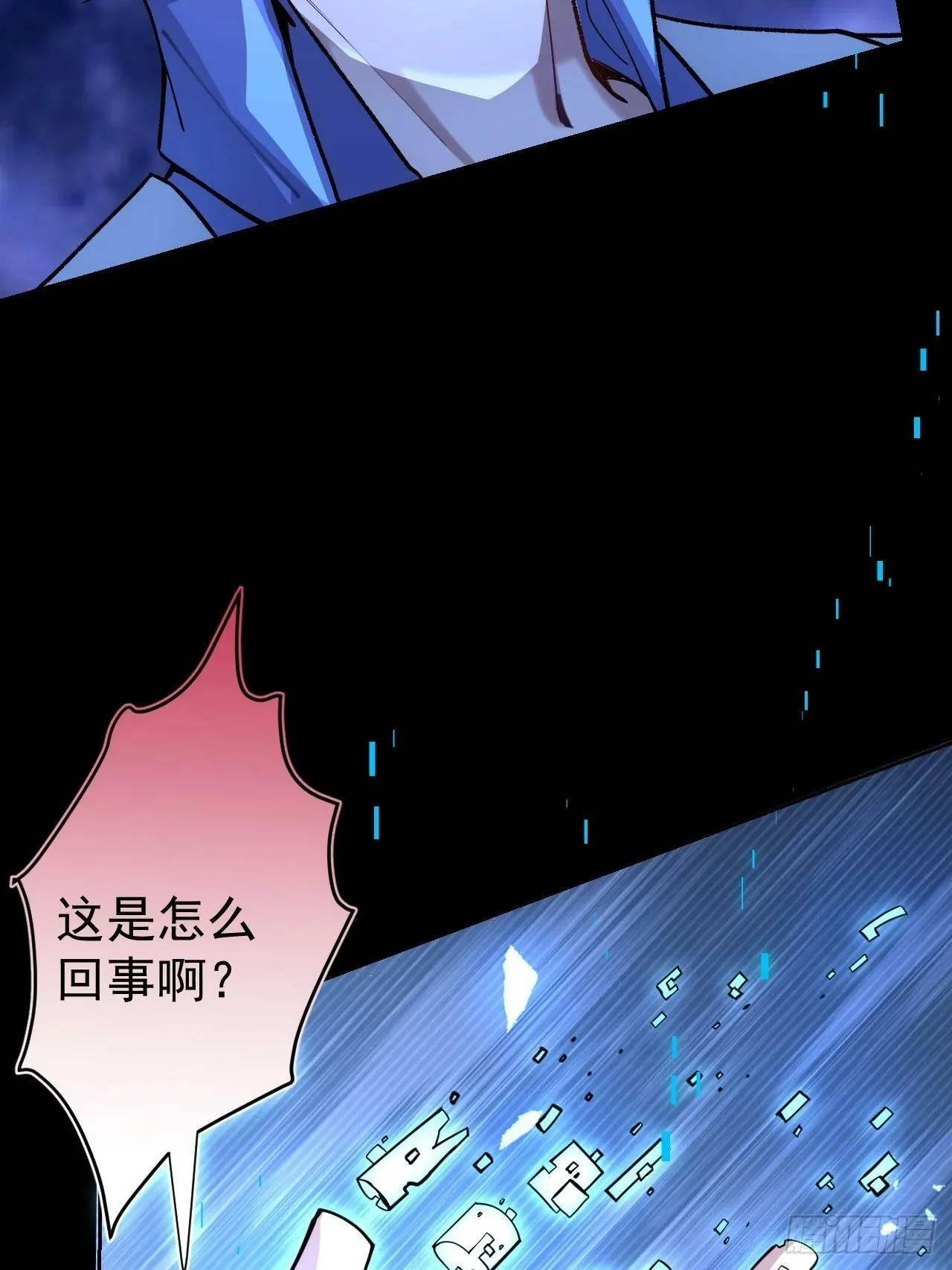 1-史上最摆烂男主！ 第9页