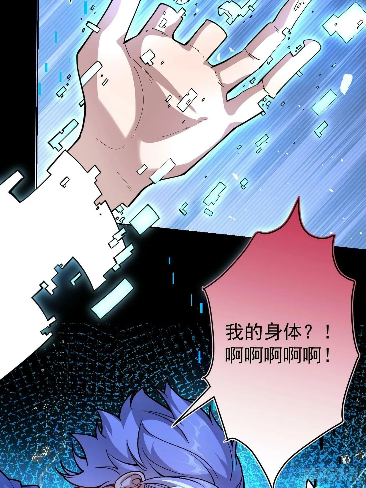 1-史上最摆烂男主！ 第10页