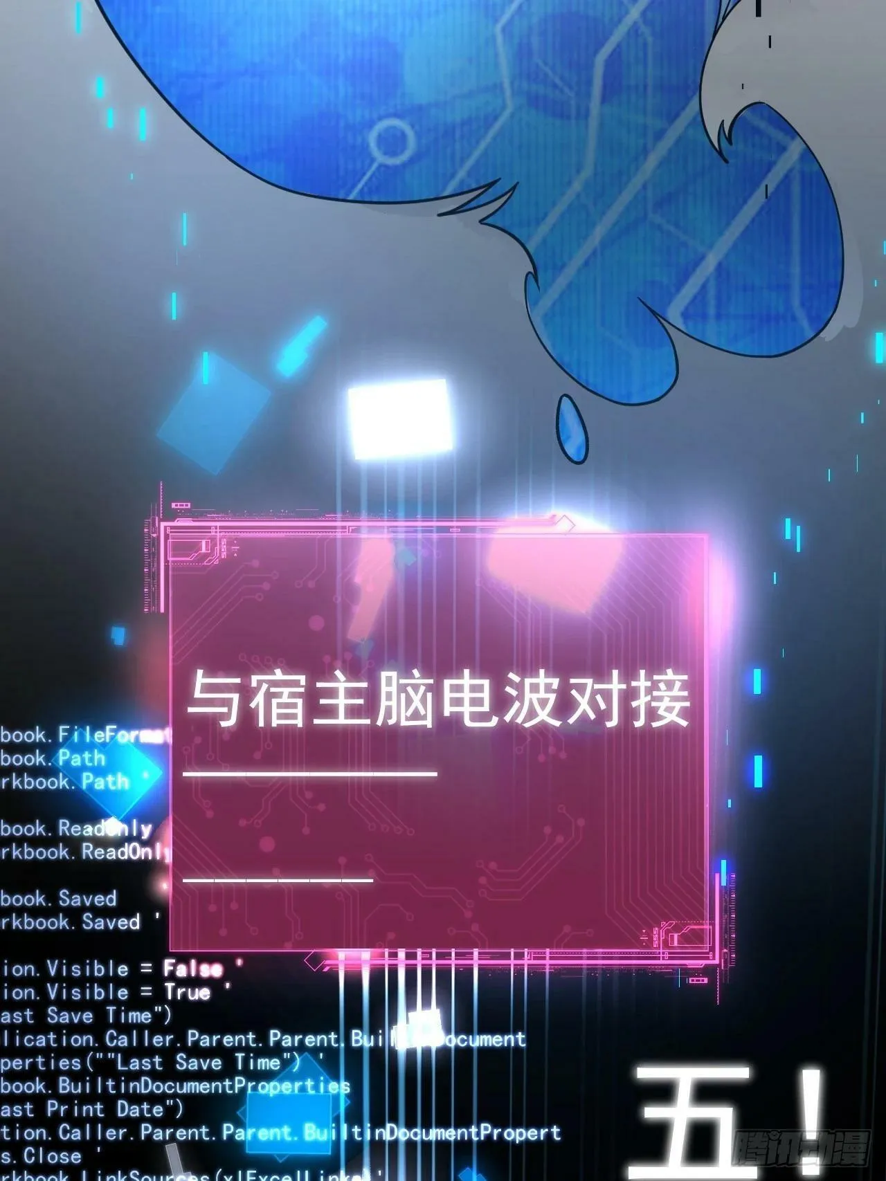 1-史上最摆烂男主！ 第12页